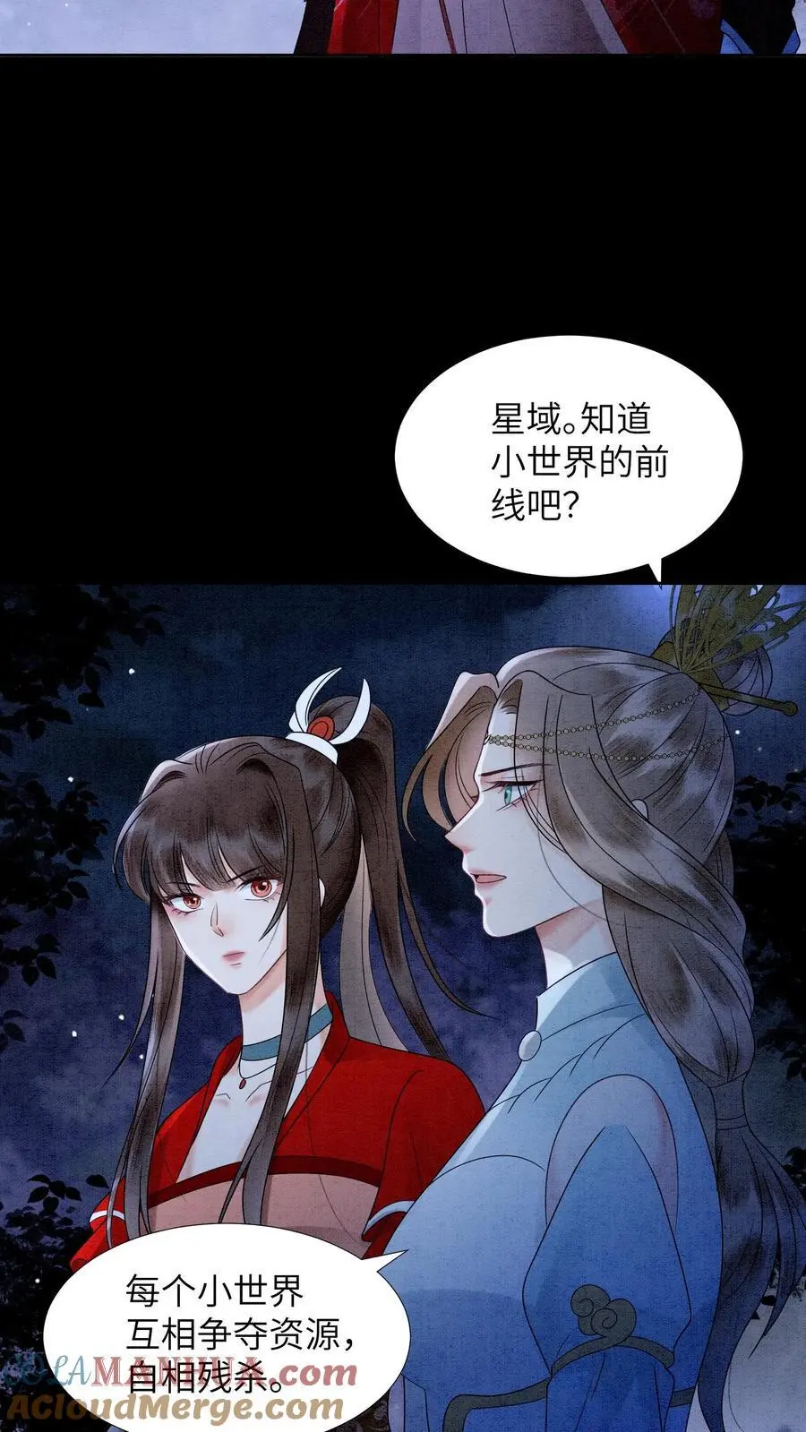 有声听书逆天萌兽绝世妖女倾天下漫画,第472话 知道了，美丽姨1图