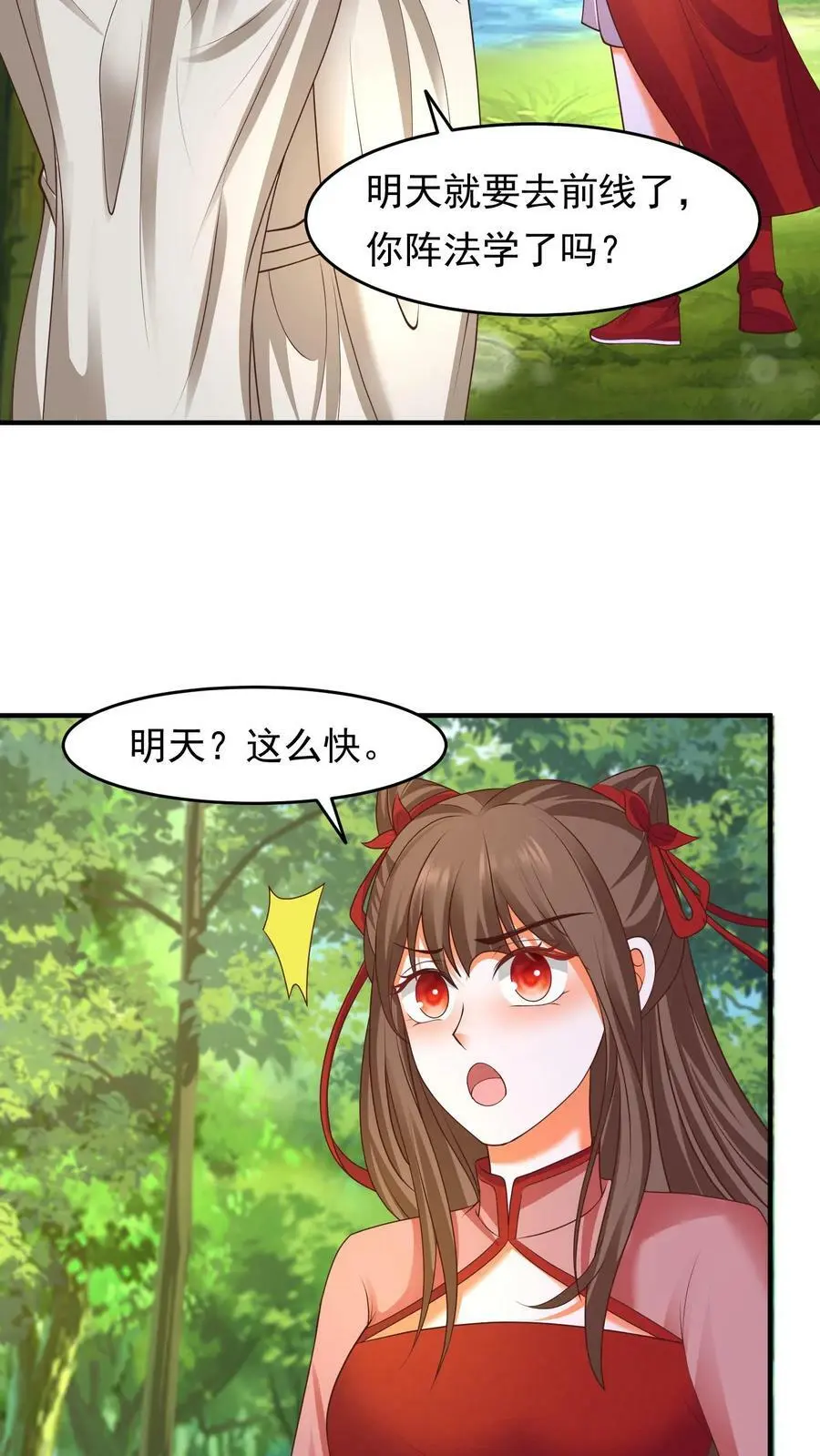 有声听书逆天萌兽绝世妖女倾天下漫画,第187话 咱们一个个学！2图