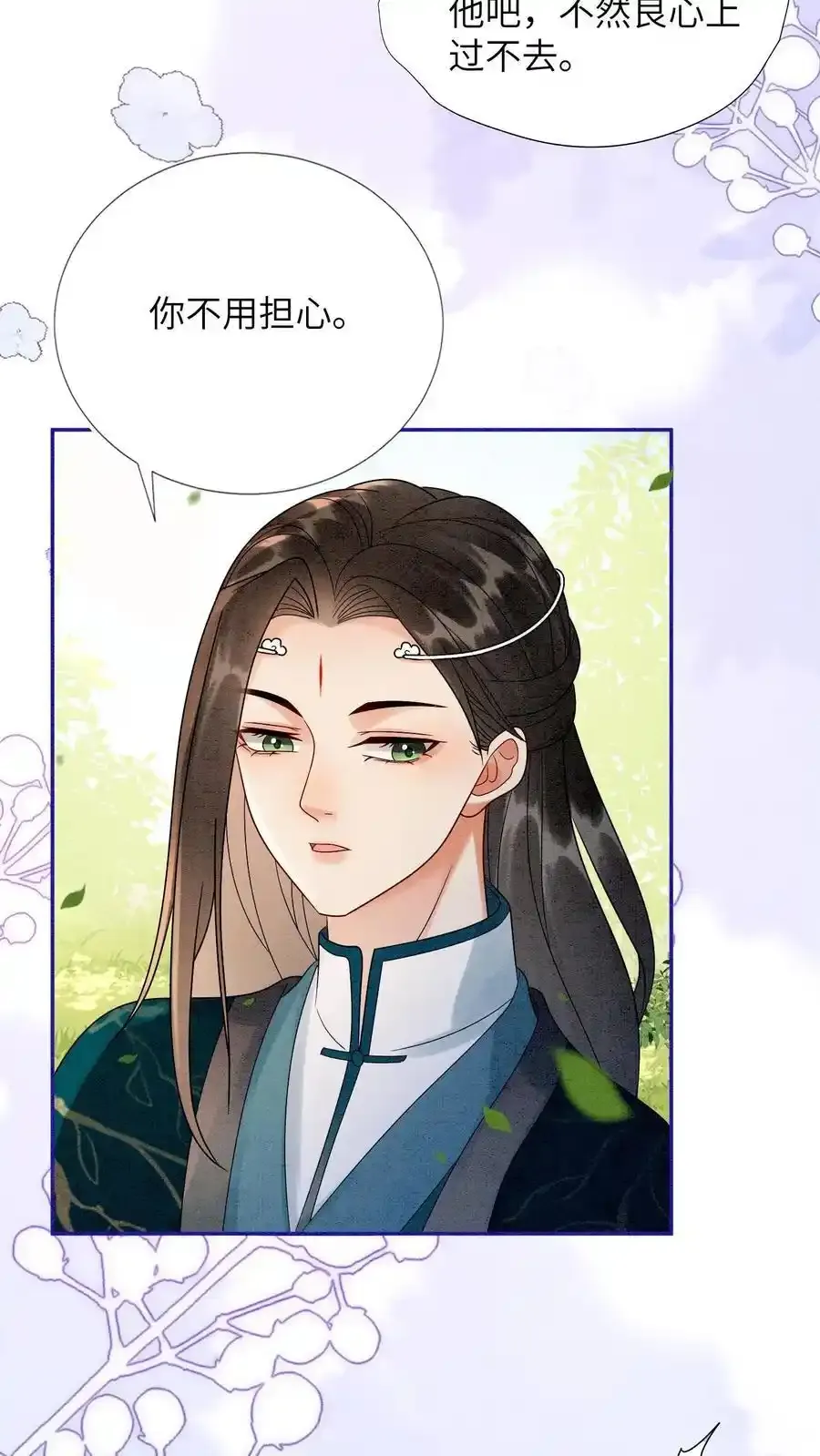 有声听书逆天萌兽绝世妖女倾天下漫画,第542话 还是没了2图