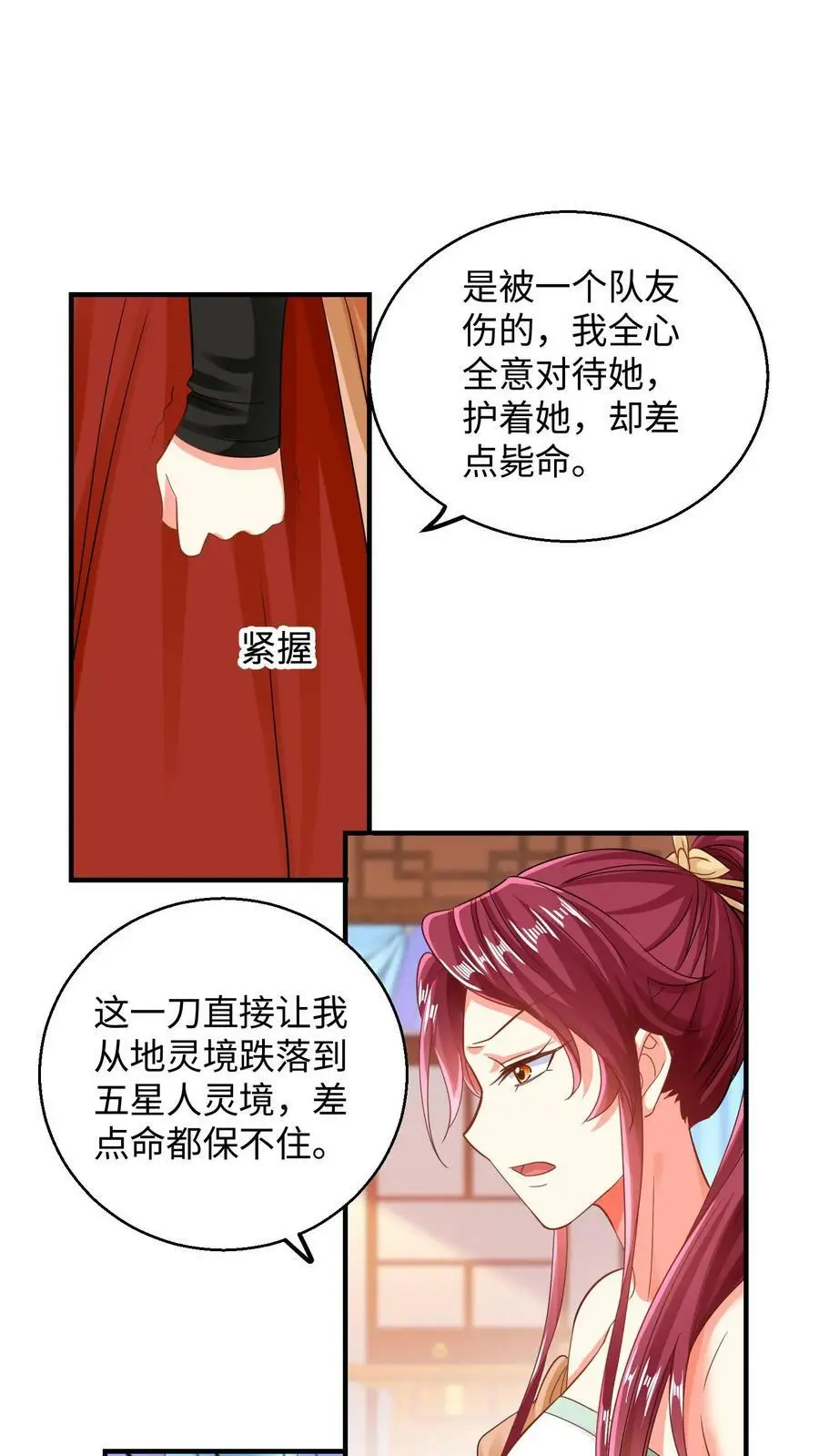 逆天萌兽：绝世妖女倾天下漫画,第184话 朋友之间很正常的2图