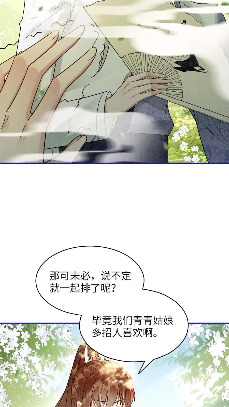 有声听书逆天萌兽绝世妖女倾天下漫画,第438话 谁把粪坑炸了2图