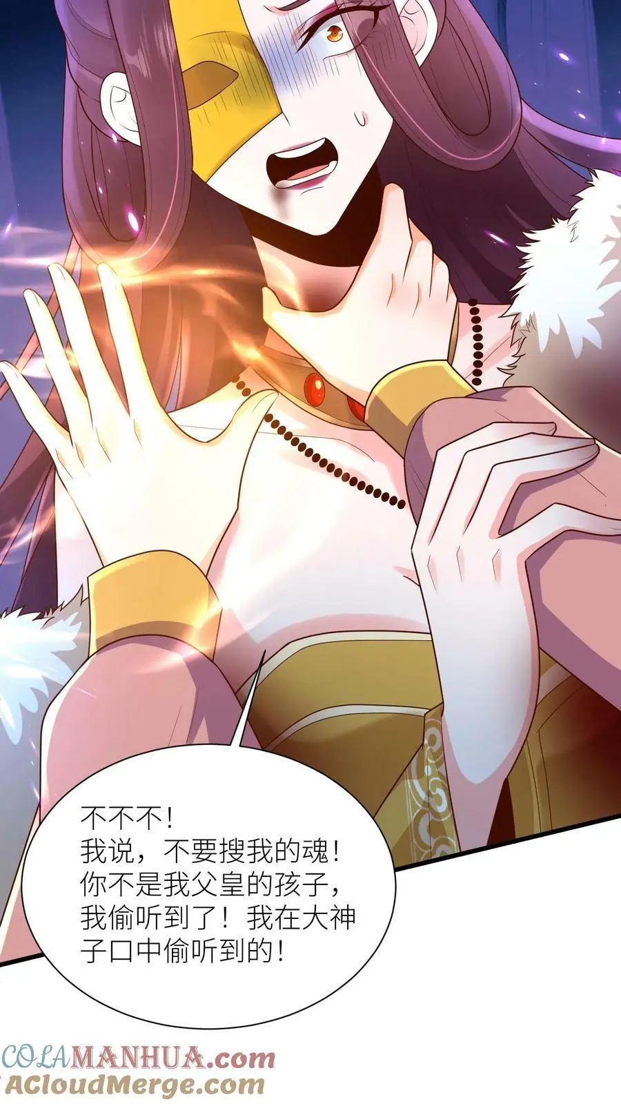 有声听书逆天萌兽绝世妖女倾天下漫画,第312话 再也不见，苏琳嬿1图
