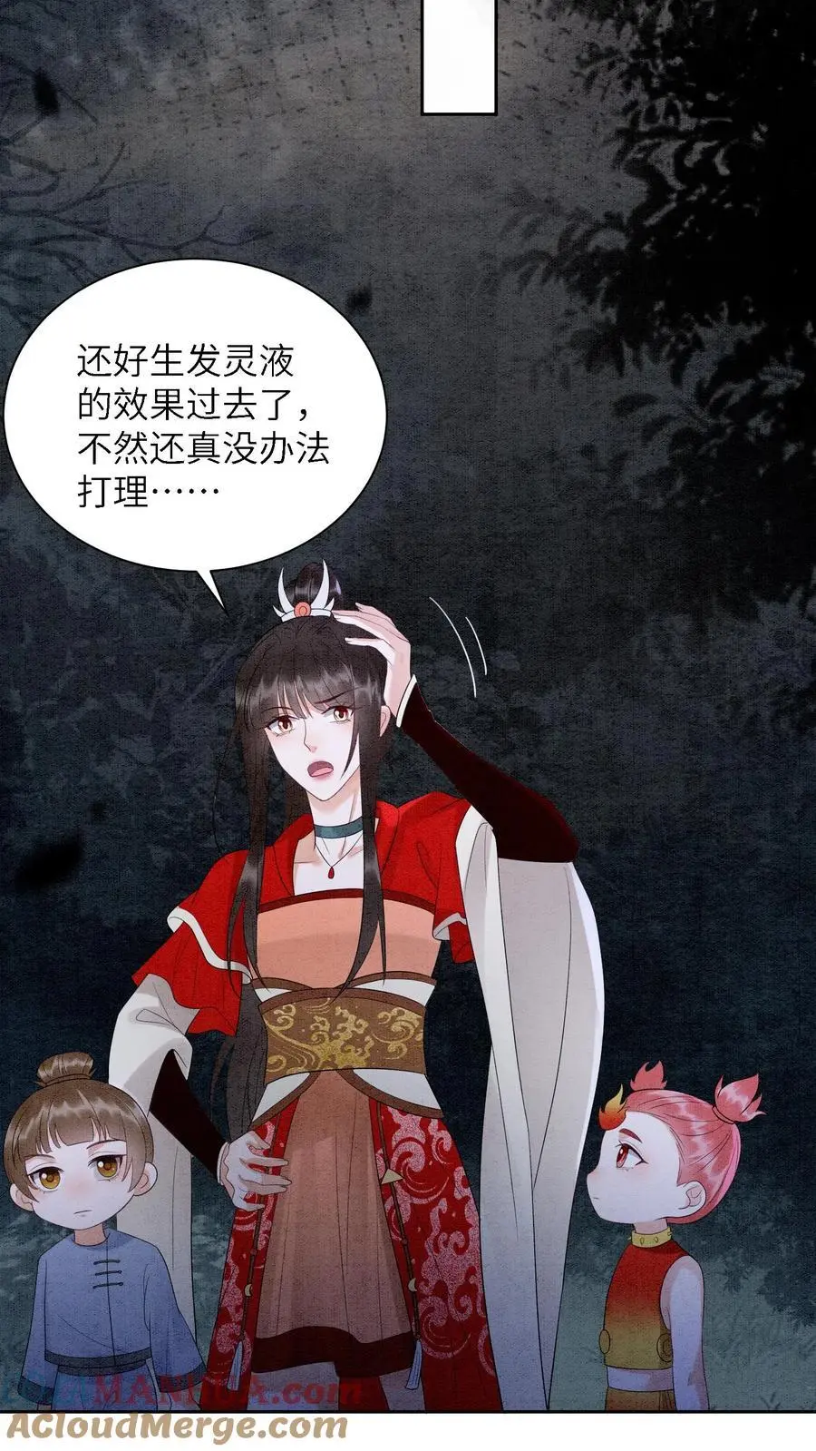 有声听书逆天萌兽绝世妖女倾天下漫画,第488话 殷念挨骂1图