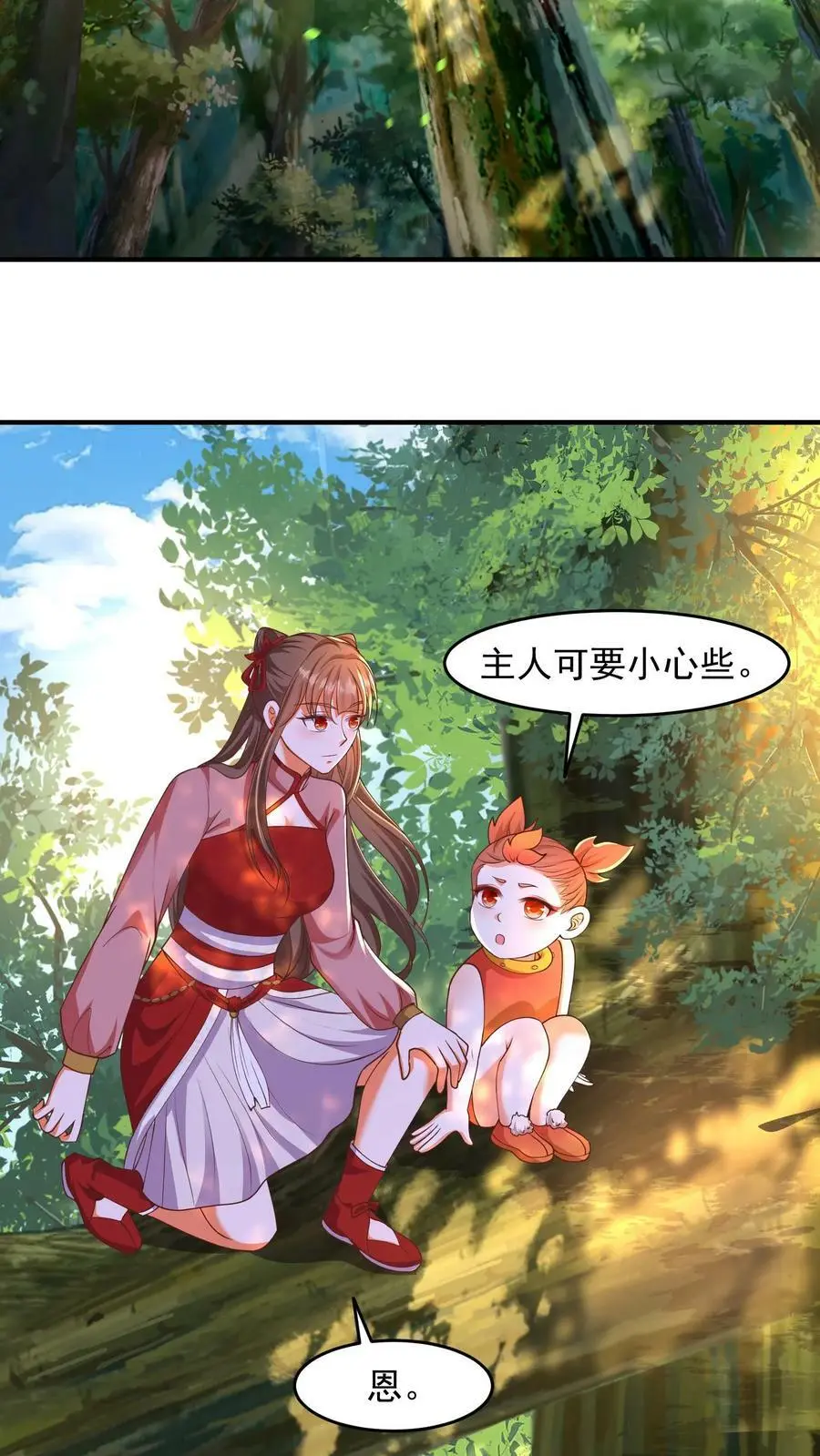 逆天萌兽：绝世妖女倾天下漫画,第196话 小地鼠再现2图