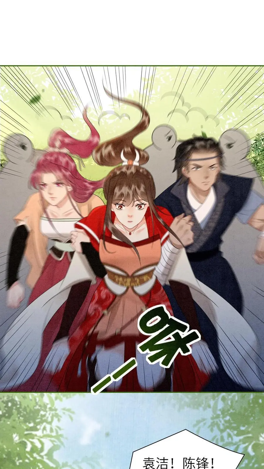 有声听书逆天萌兽绝世妖女倾天下漫画,第493话 海王殷念2图