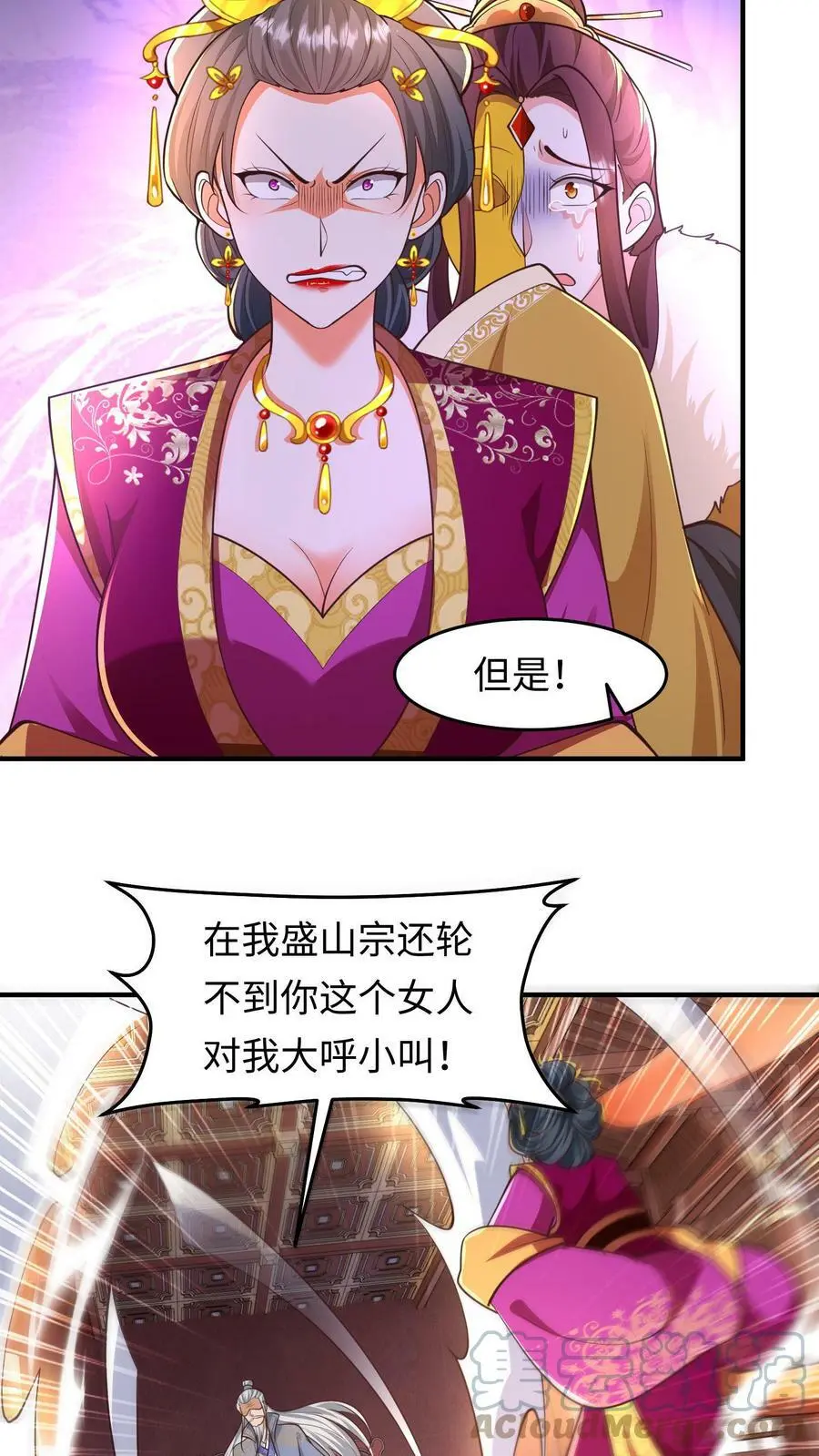 有声听书逆天萌兽绝世妖女倾天下漫画,第157话 苏琳嬿被赶出去1图