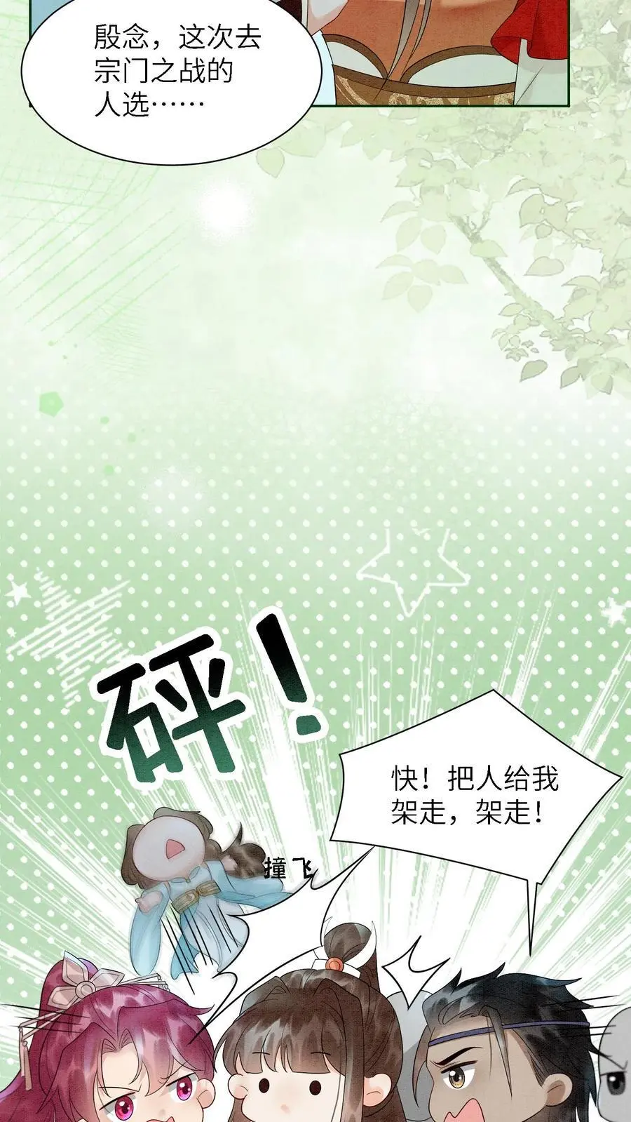 有声听书逆天萌兽绝世妖女倾天下漫画,第493话 海王殷念2图