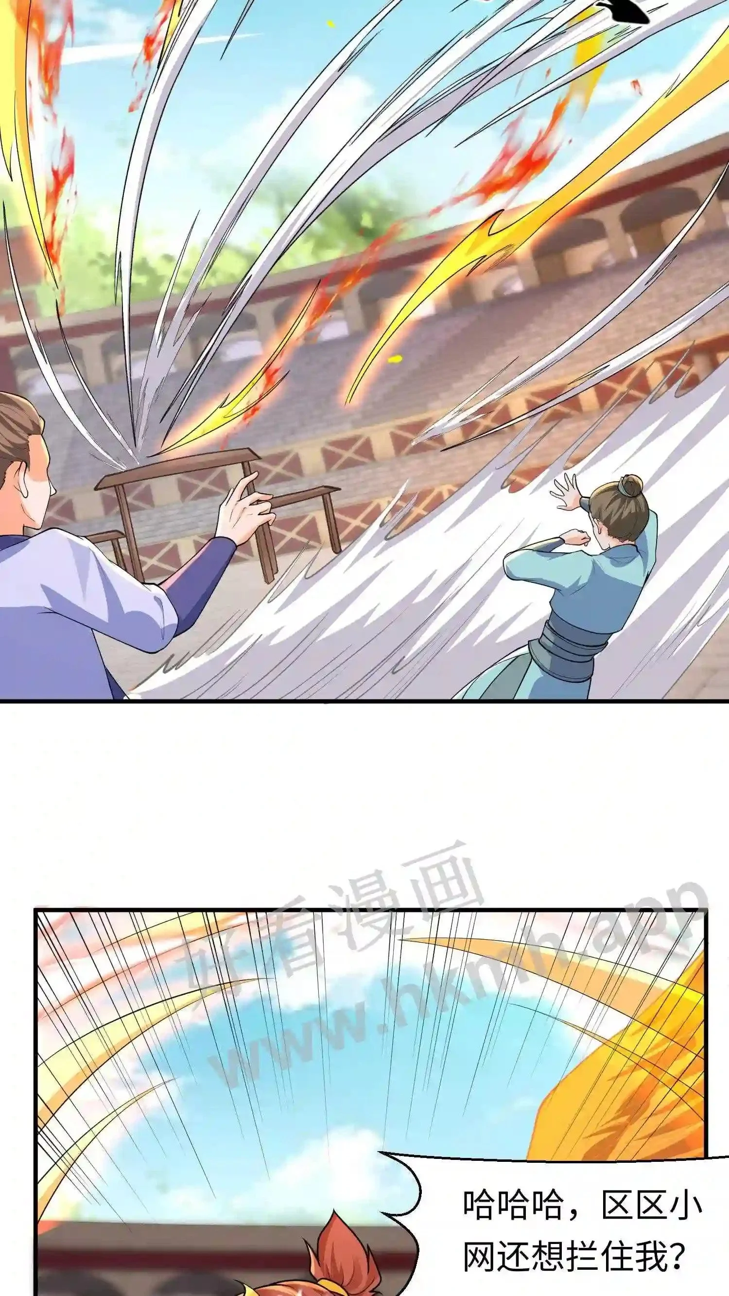 有声听书逆天萌兽绝世妖女倾天下漫画,第143话 单挑?1图