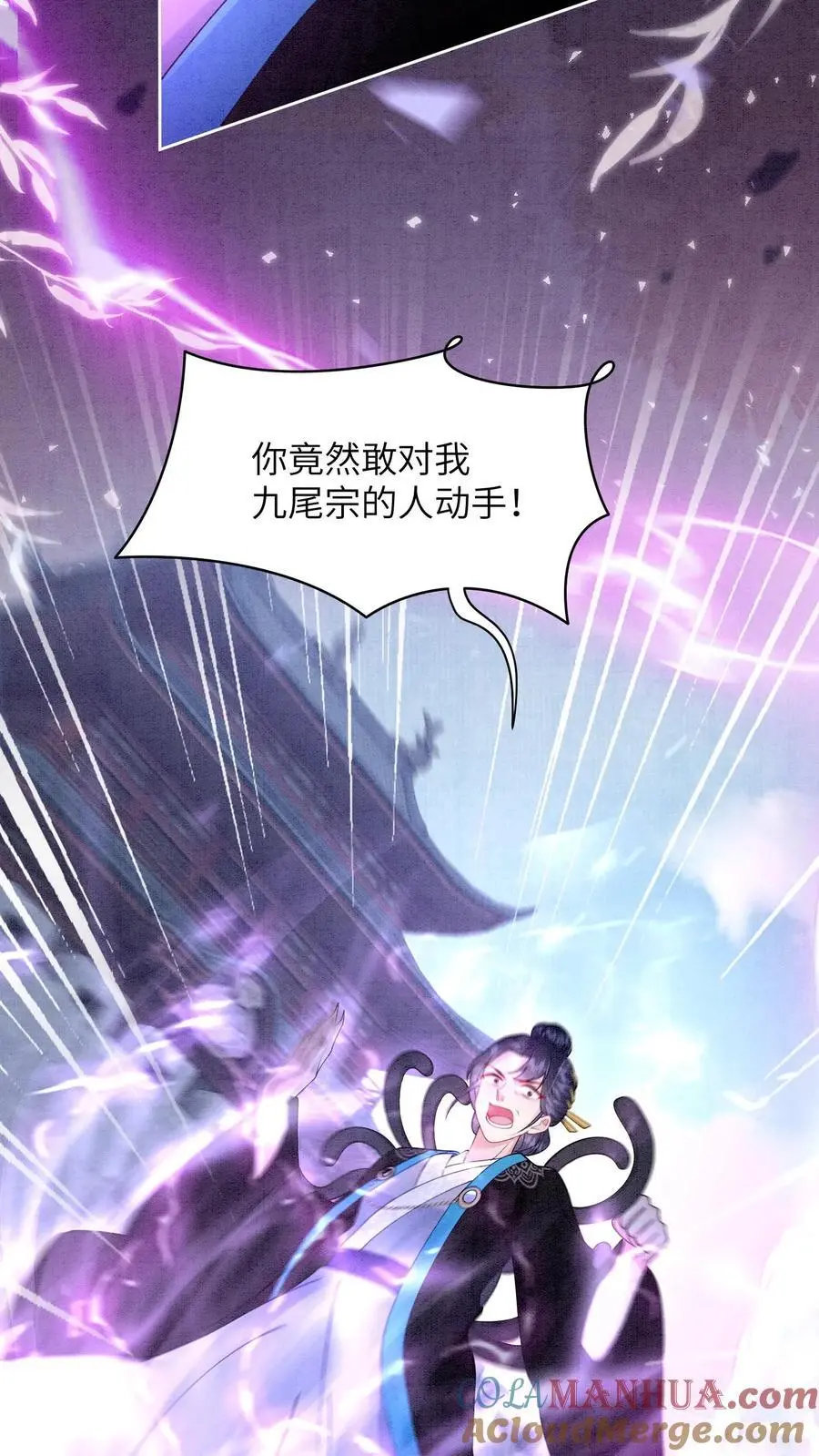 有声听书逆天萌兽绝世妖女倾天下漫画,第434话 三千学院的强盗们1图