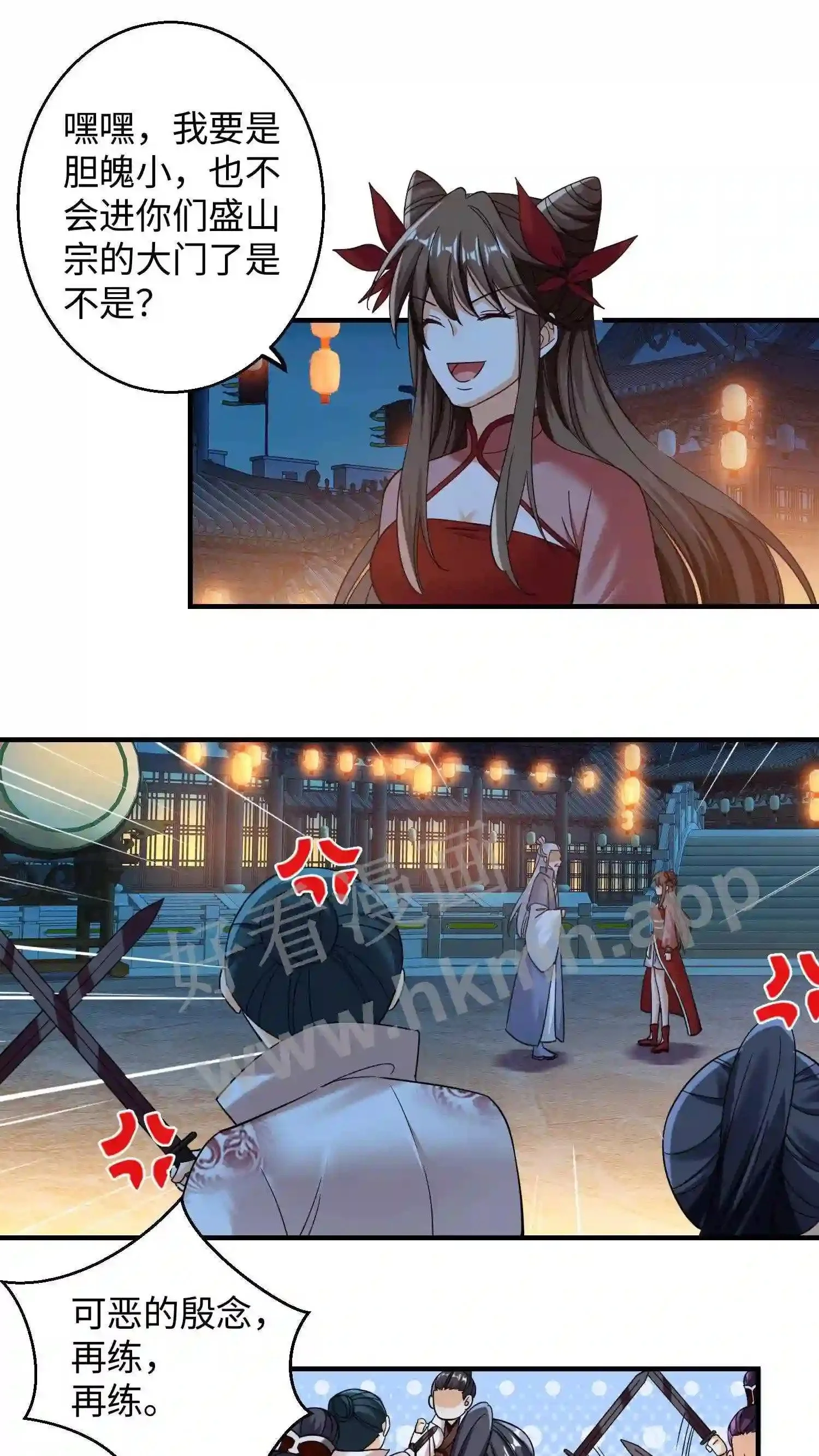 有声听书逆天萌兽绝世妖女倾天下漫画,第137话 睡觉=修炼?1图