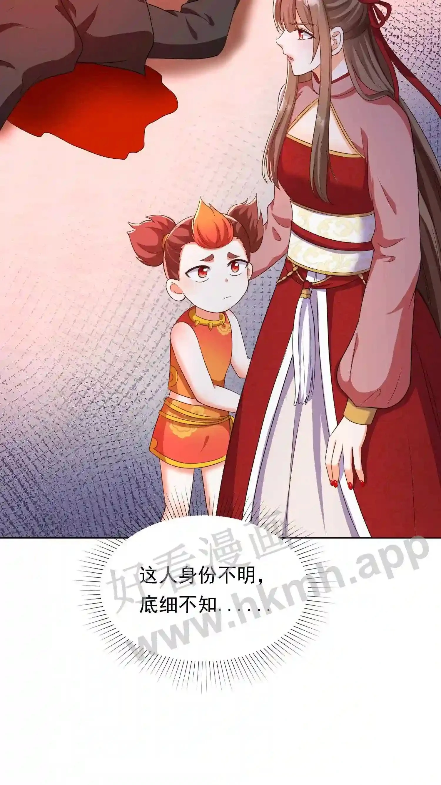 有声听书逆天萌兽绝世妖女倾天下漫画,第54话 敲晕带走2图