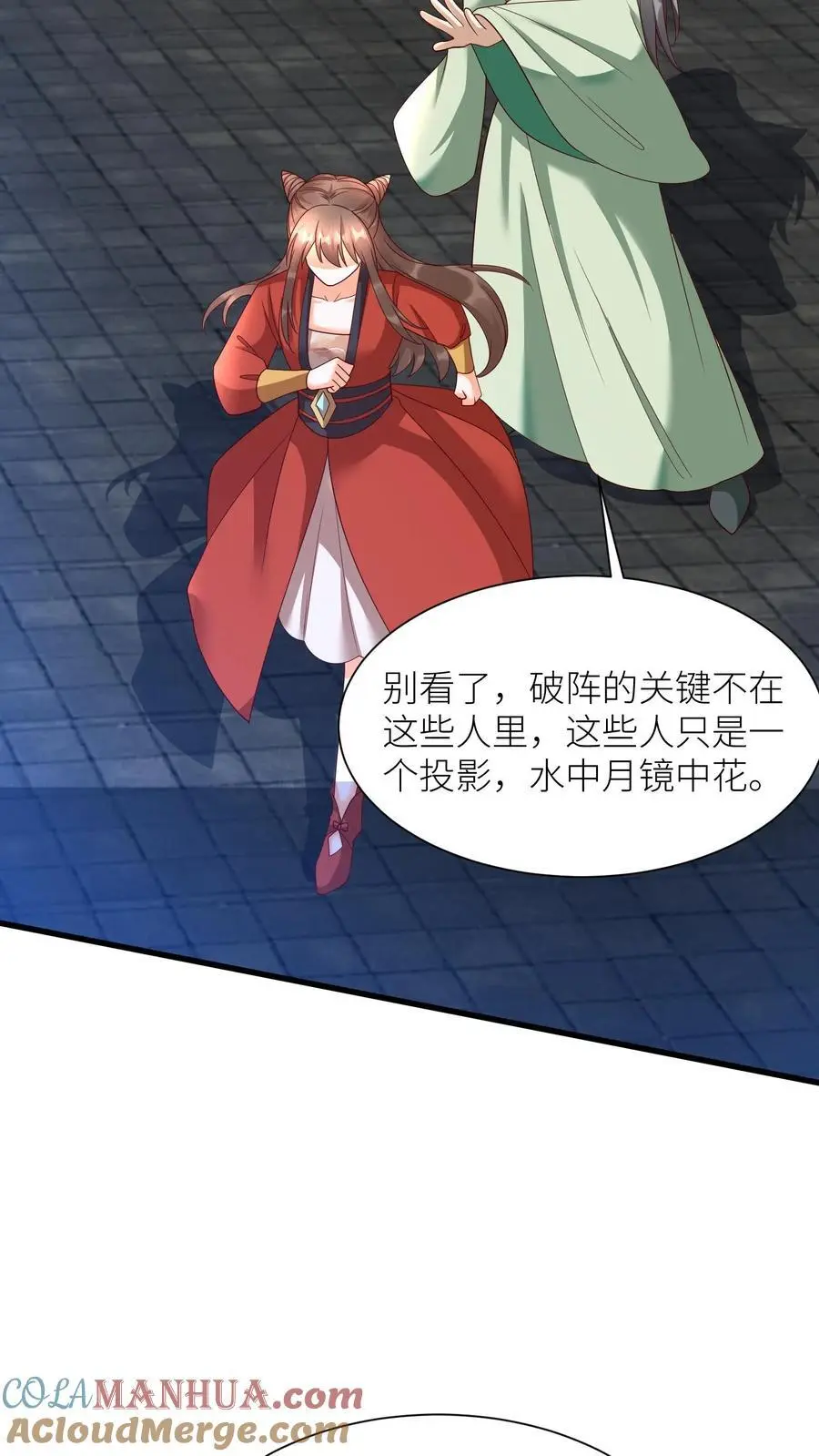 有声听书逆天萌兽绝世妖女倾天下漫画,第415话 初代院长教教我呗1图