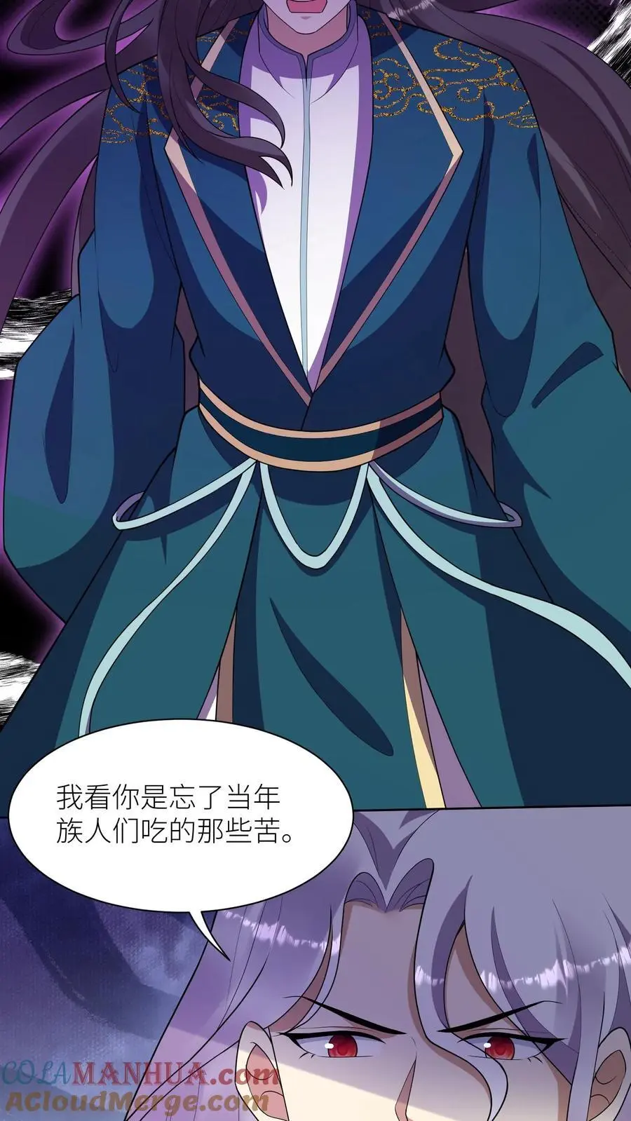 有声听书逆天萌兽绝世妖女倾天下漫画,第372话 献族的过去1图