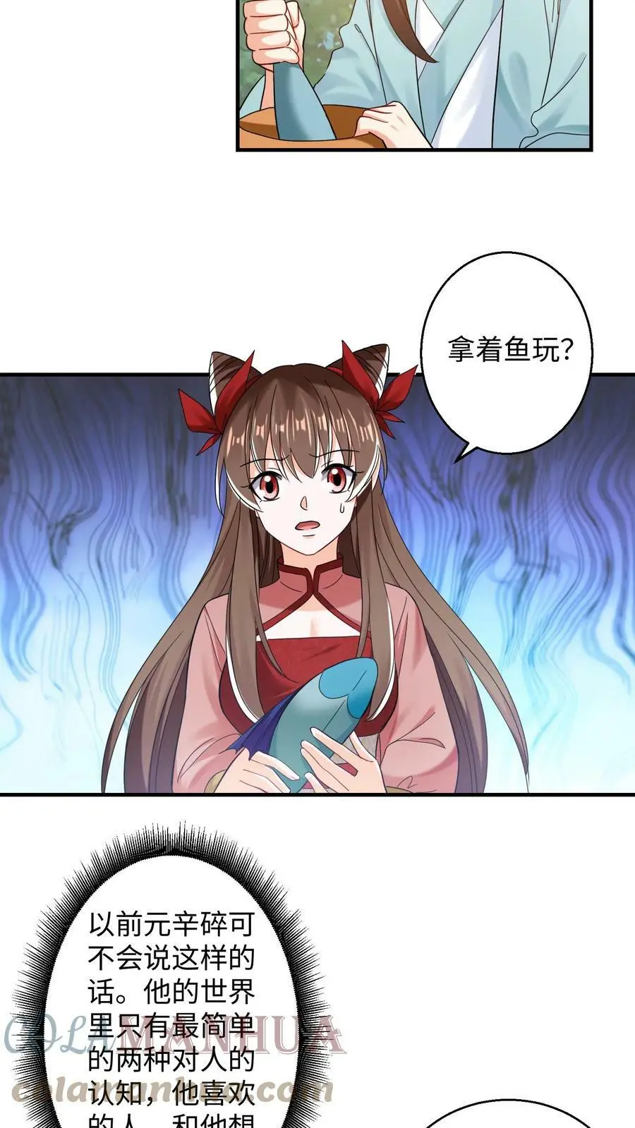 有声听书逆天萌兽绝世妖女倾天下漫画,第221话2图