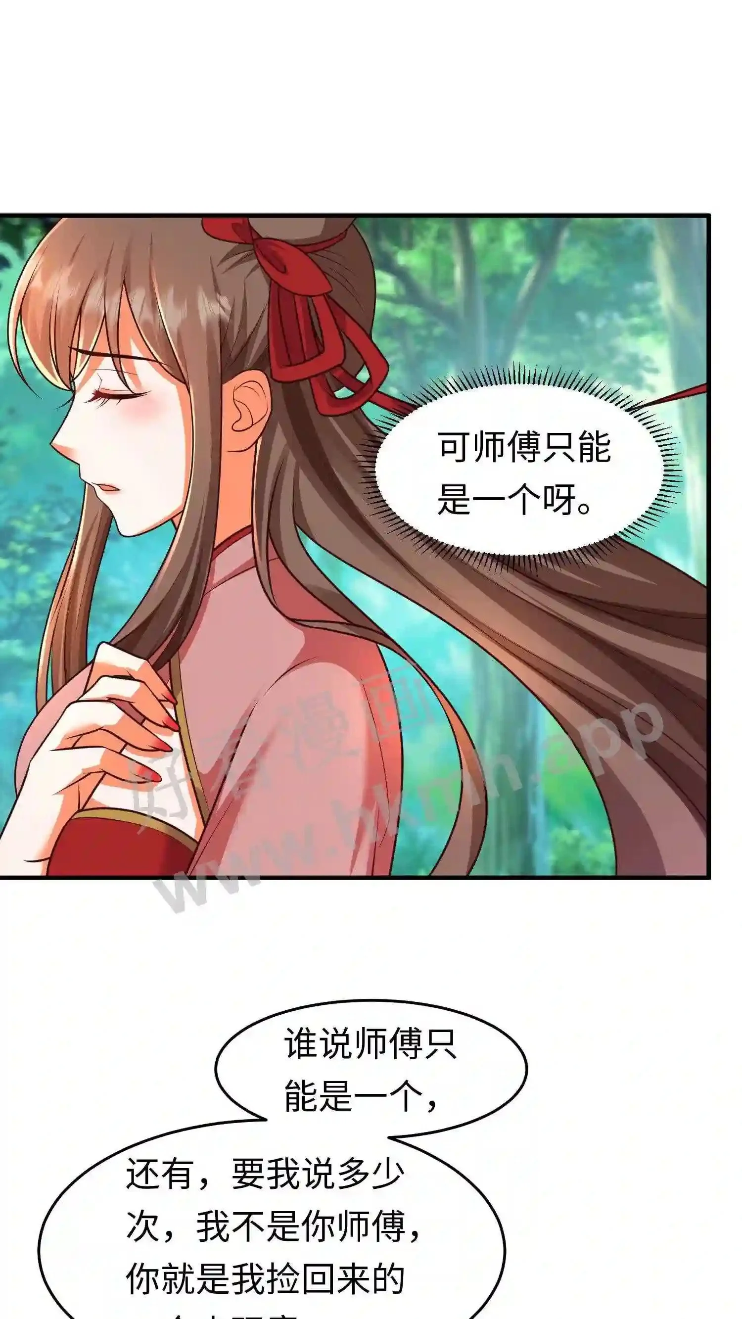 逆天萌兽绝世妖女倾天下评价漫画,第75话 魔涧来讯2图