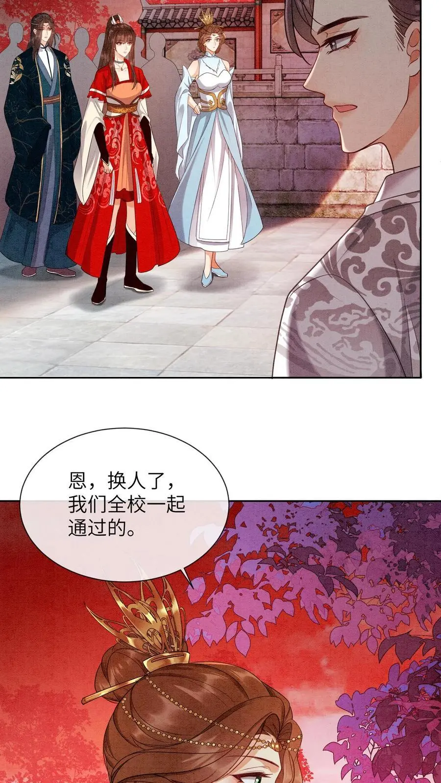 有声听书逆天萌兽绝世妖女倾天下漫画,第470话 殷女的下落2图