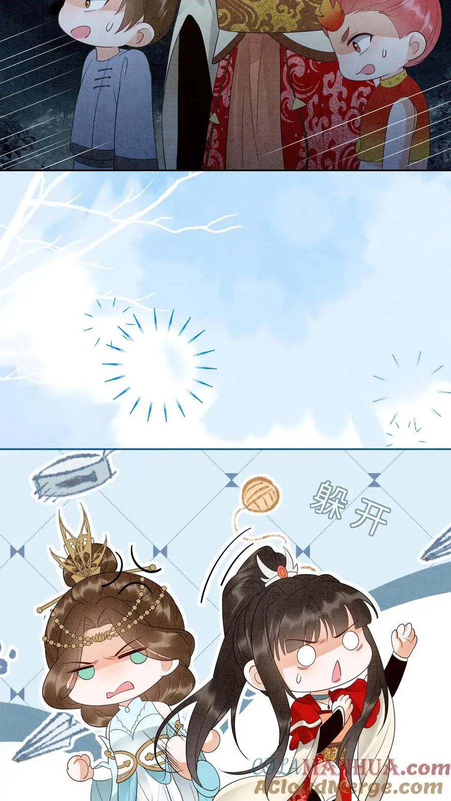有声听书逆天萌兽绝世妖女倾天下漫画,第488话 殷念挨骂1图
