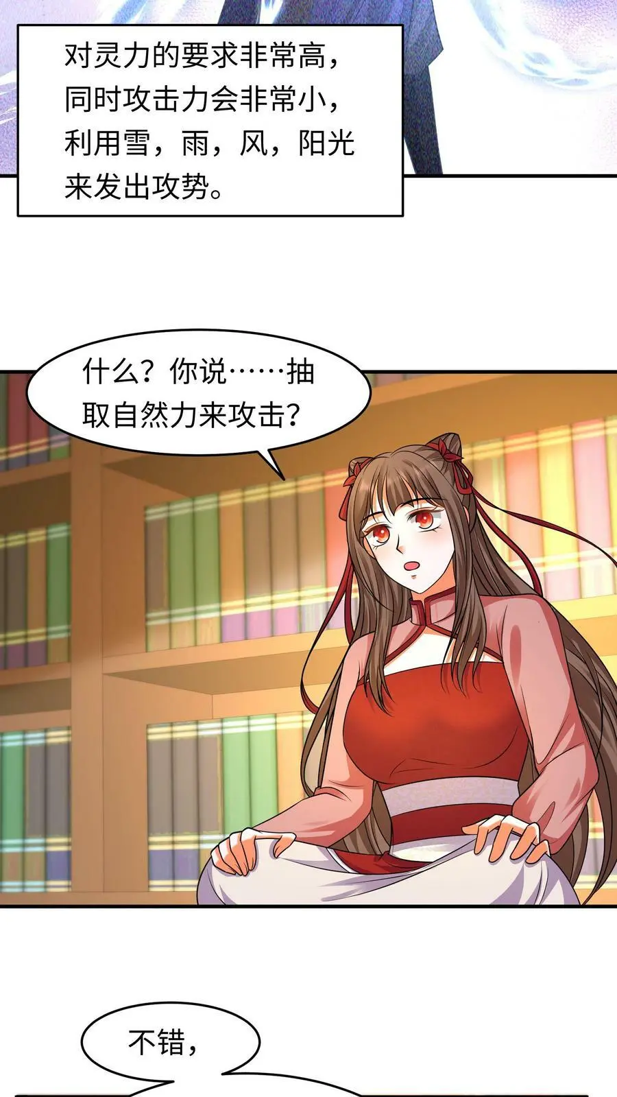 有声听书逆天萌兽绝世妖女倾天下漫画,第161话 支开元辛碎_2图