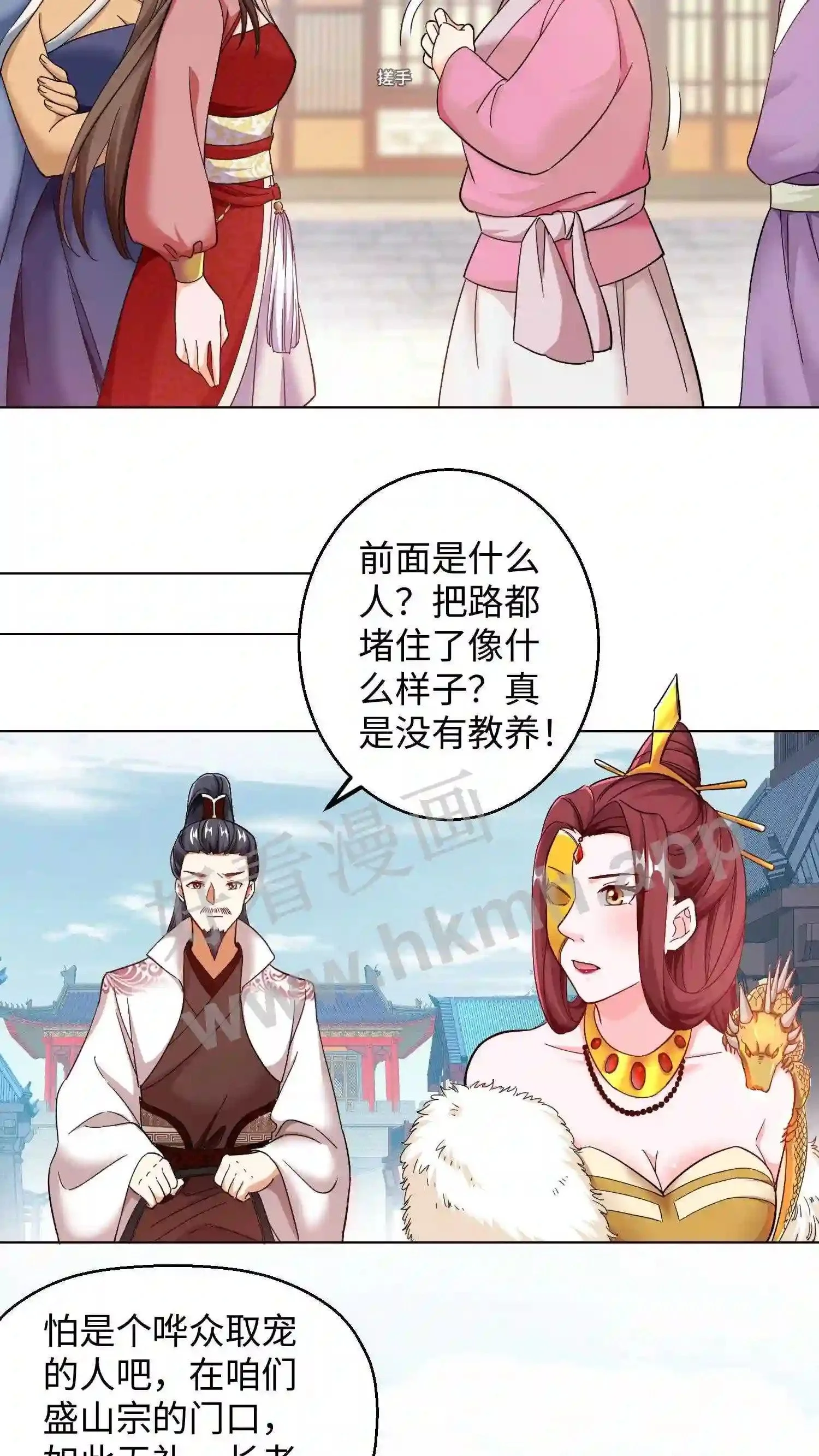 有声听书逆天萌兽绝世妖女倾天下漫画,第91话 你是魔族!1图