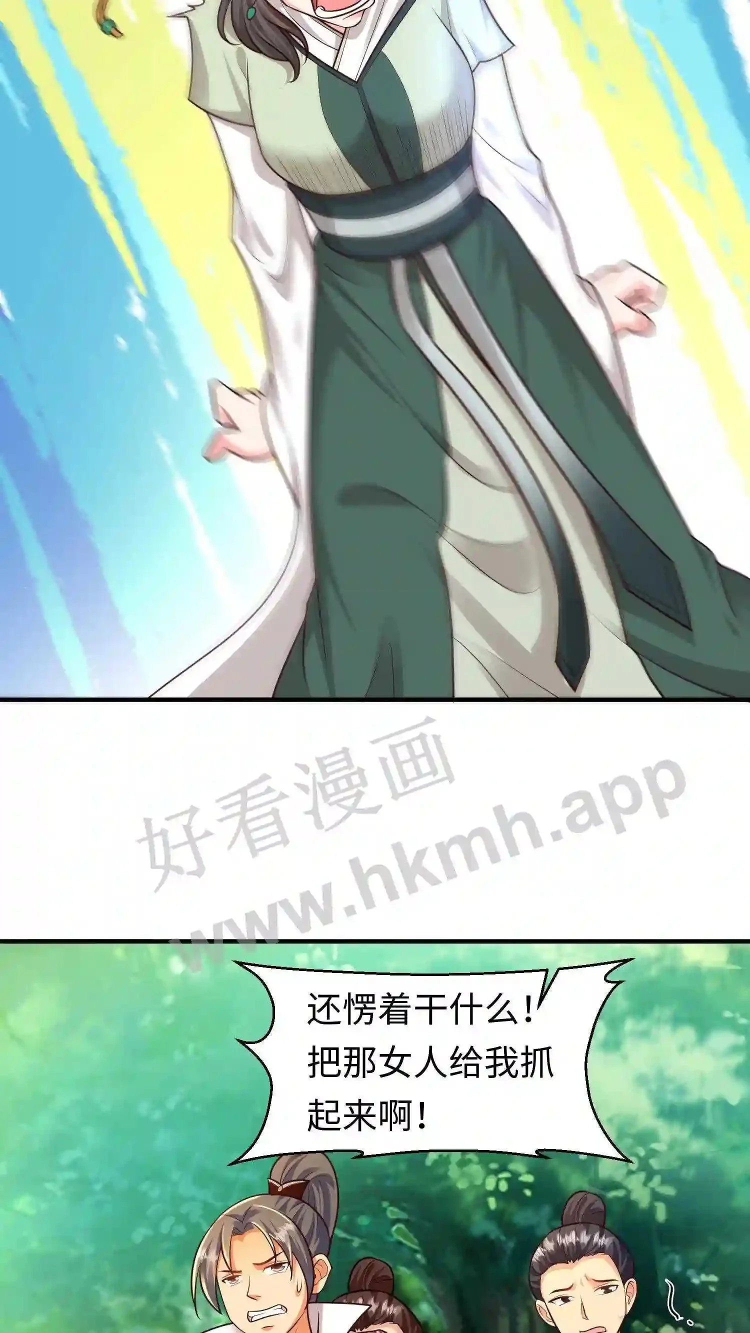 有声听书逆天萌兽绝世妖女倾天下漫画,第71话 盛仙仙求援1图