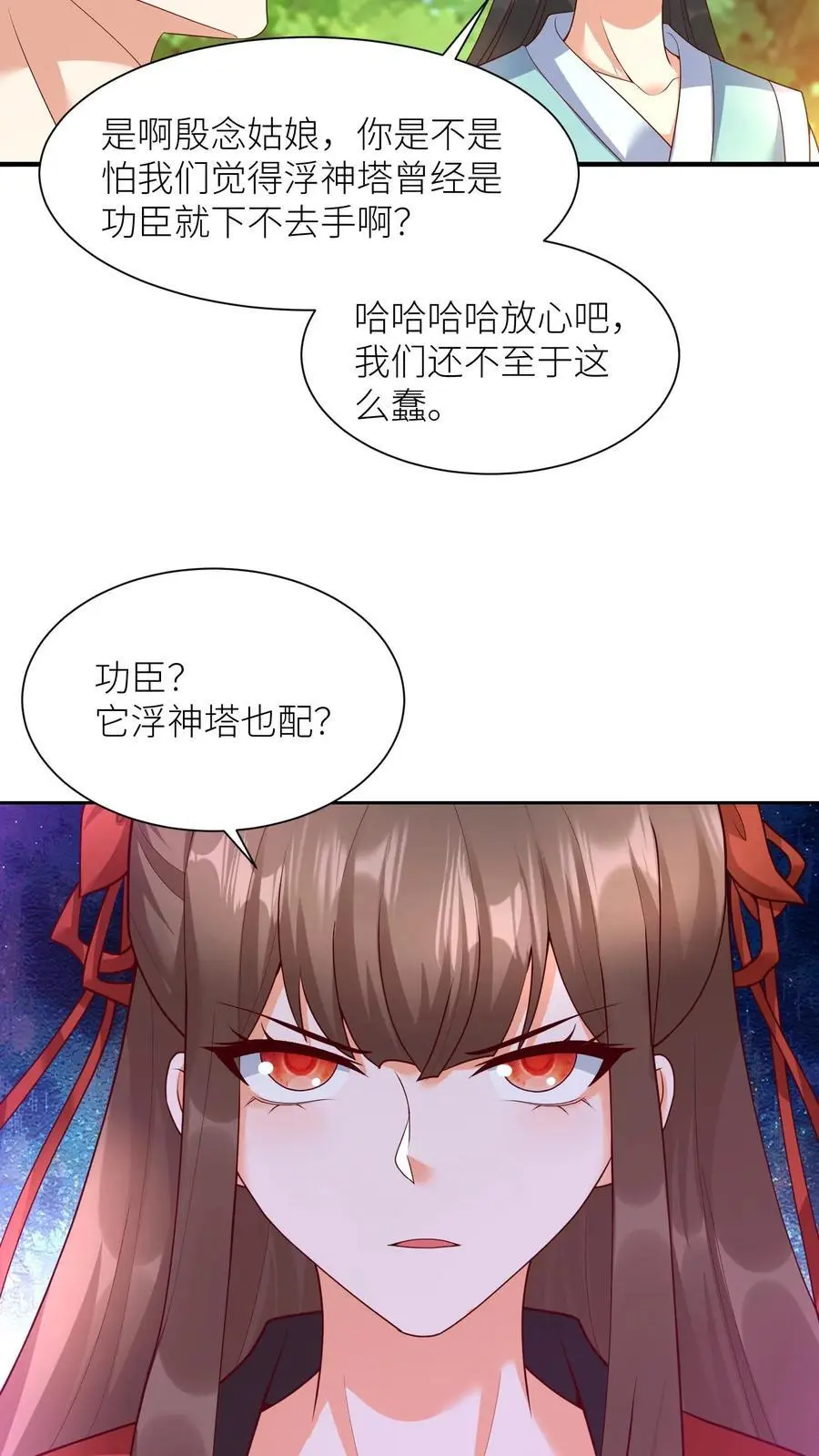 有声听书逆天萌兽绝世妖女倾天下漫画,第389话 献族的伤痛2图