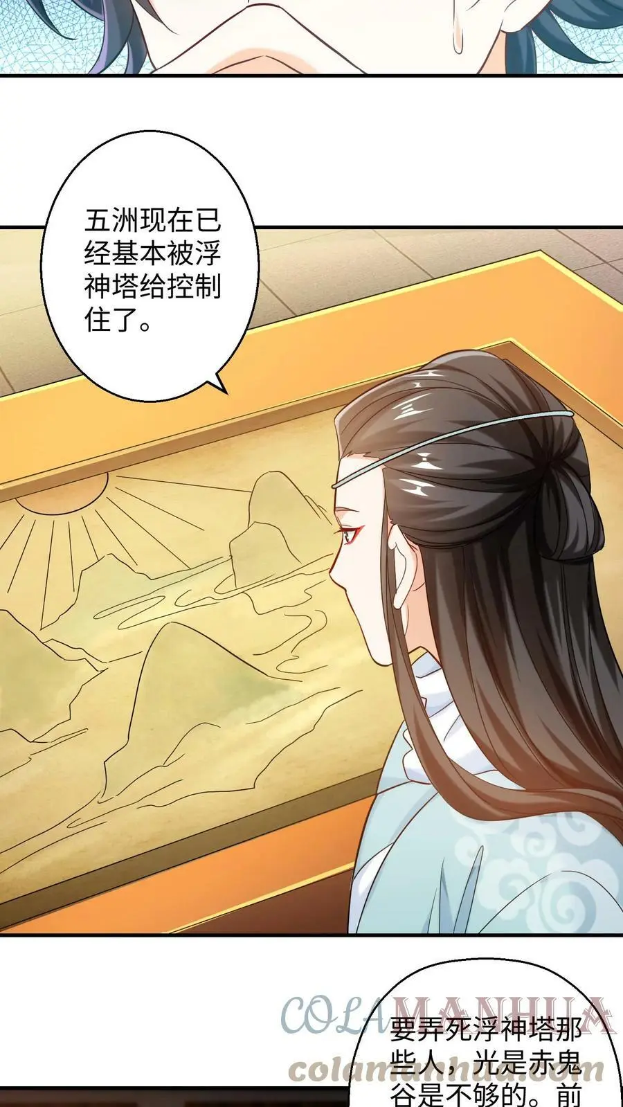 有声听书逆天萌兽绝世妖女倾天下漫画,第222话 念念，张嘴1图