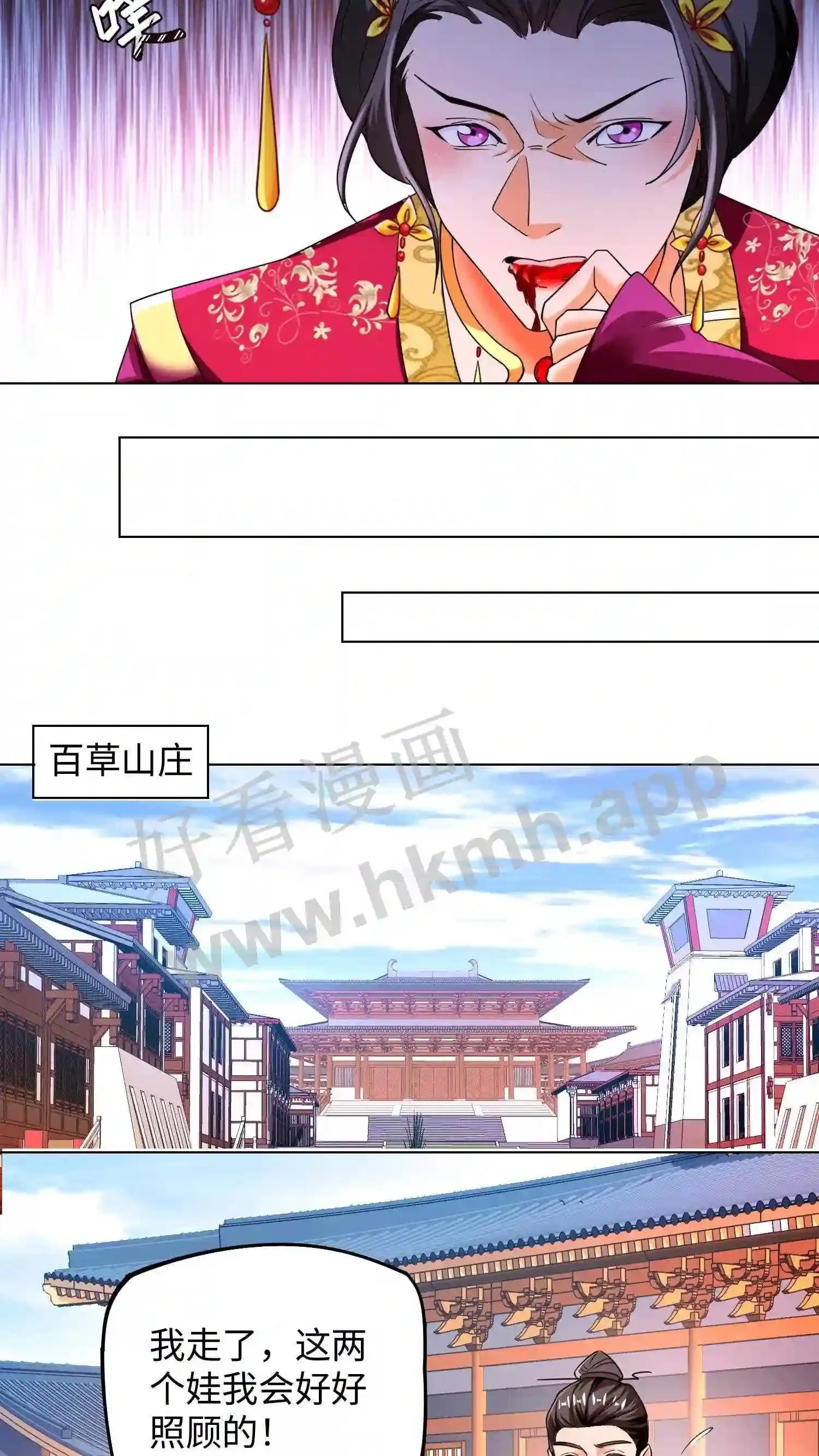 有声听书逆天萌兽绝世妖女倾天下漫画,第58话 打至半死总能说实话2图