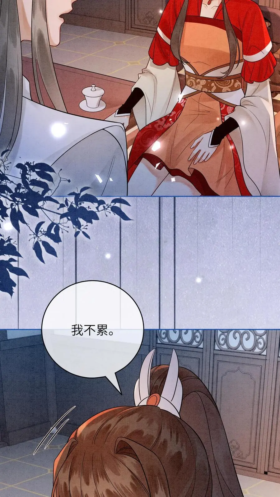 有声听书逆天萌兽绝世妖女倾天下漫画,第495话 强撑2图