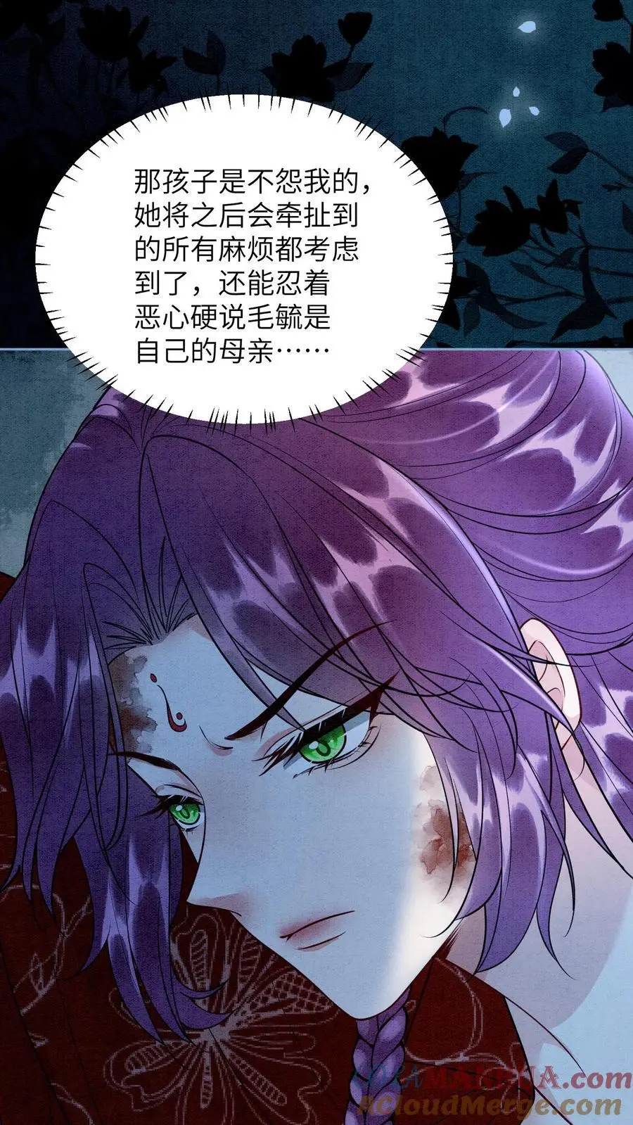 有声听书逆天萌兽绝世妖女倾天下漫画,第462话 晏渡情的立场1图
