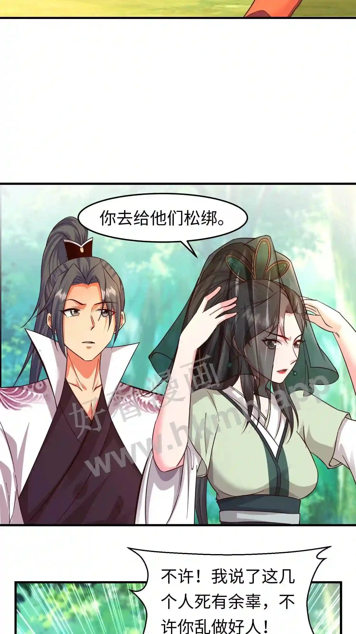 有声听书逆天萌兽绝世妖女倾天下漫画,第72话 来了个当众换脸2图