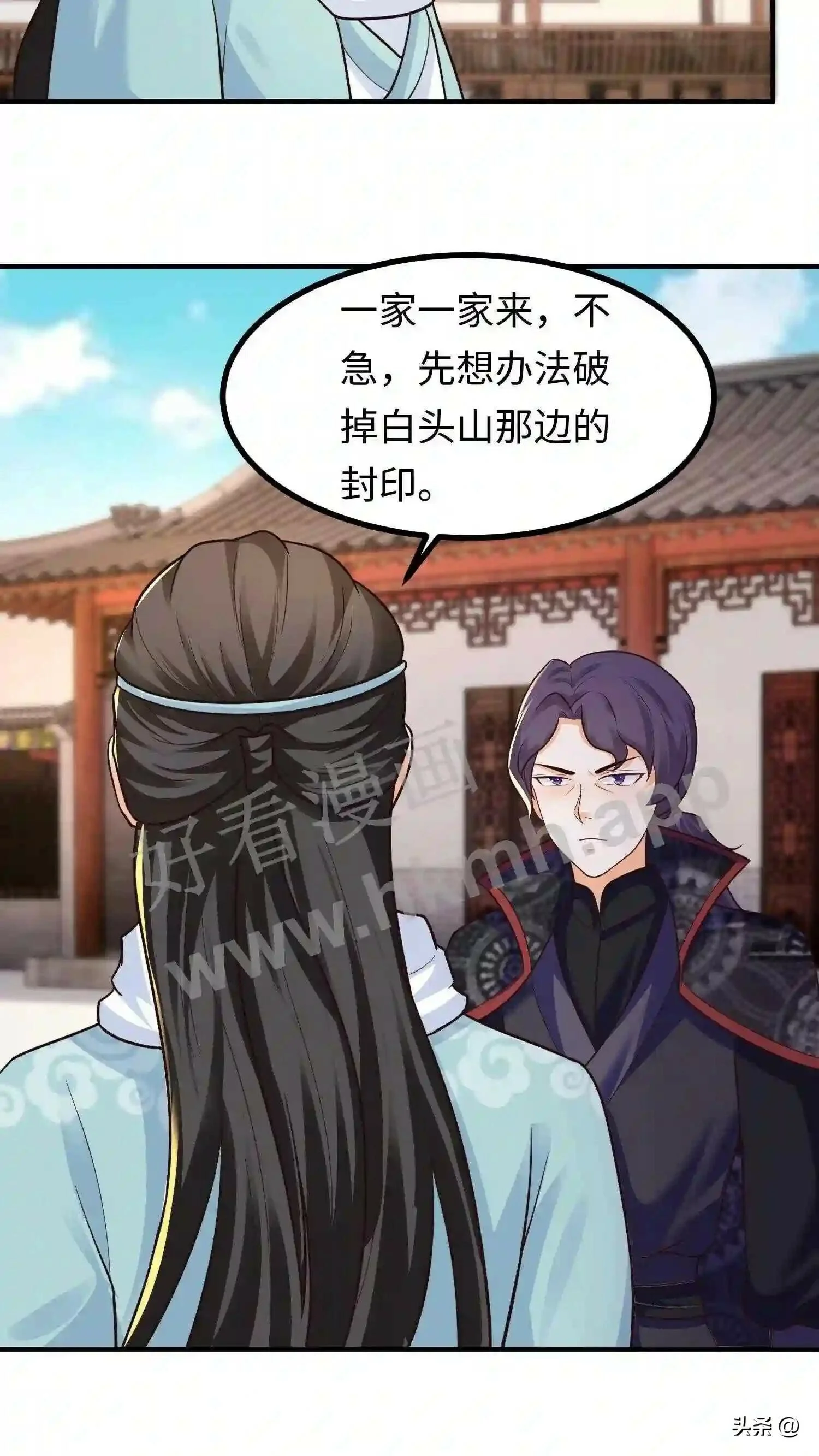 有声听书逆天萌兽绝世妖女倾天下漫画,第109话 进击的蜗蜗1图