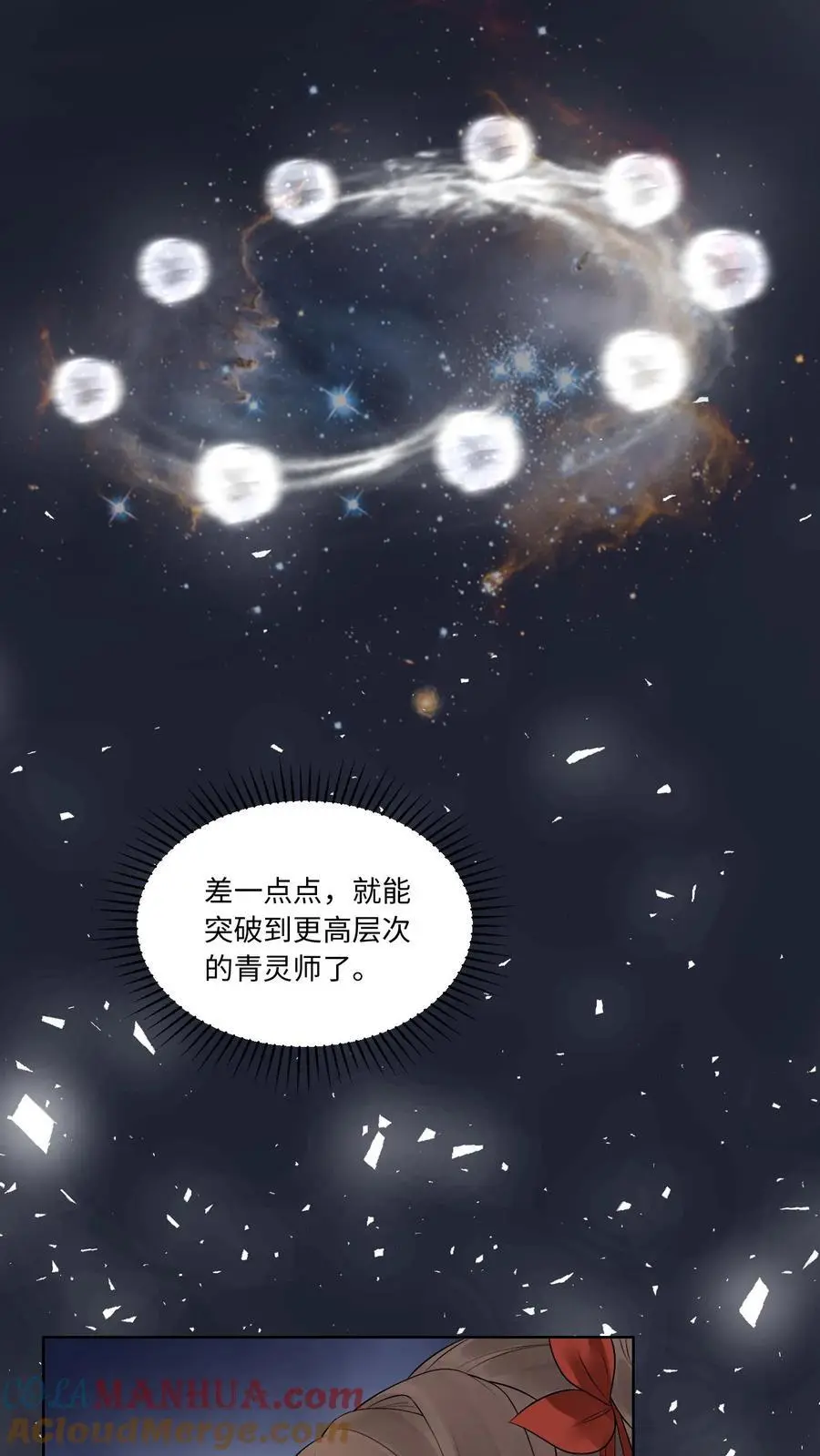 有声听书逆天萌兽绝世妖女倾天下漫画,第421话 殷念，当之无愧的第一1图