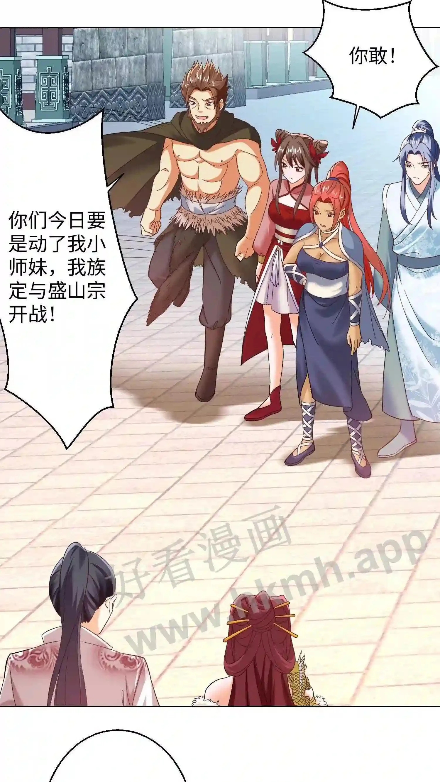 有声听书逆天萌兽绝世妖女倾天下漫画,第92话 可有身份牌?2图