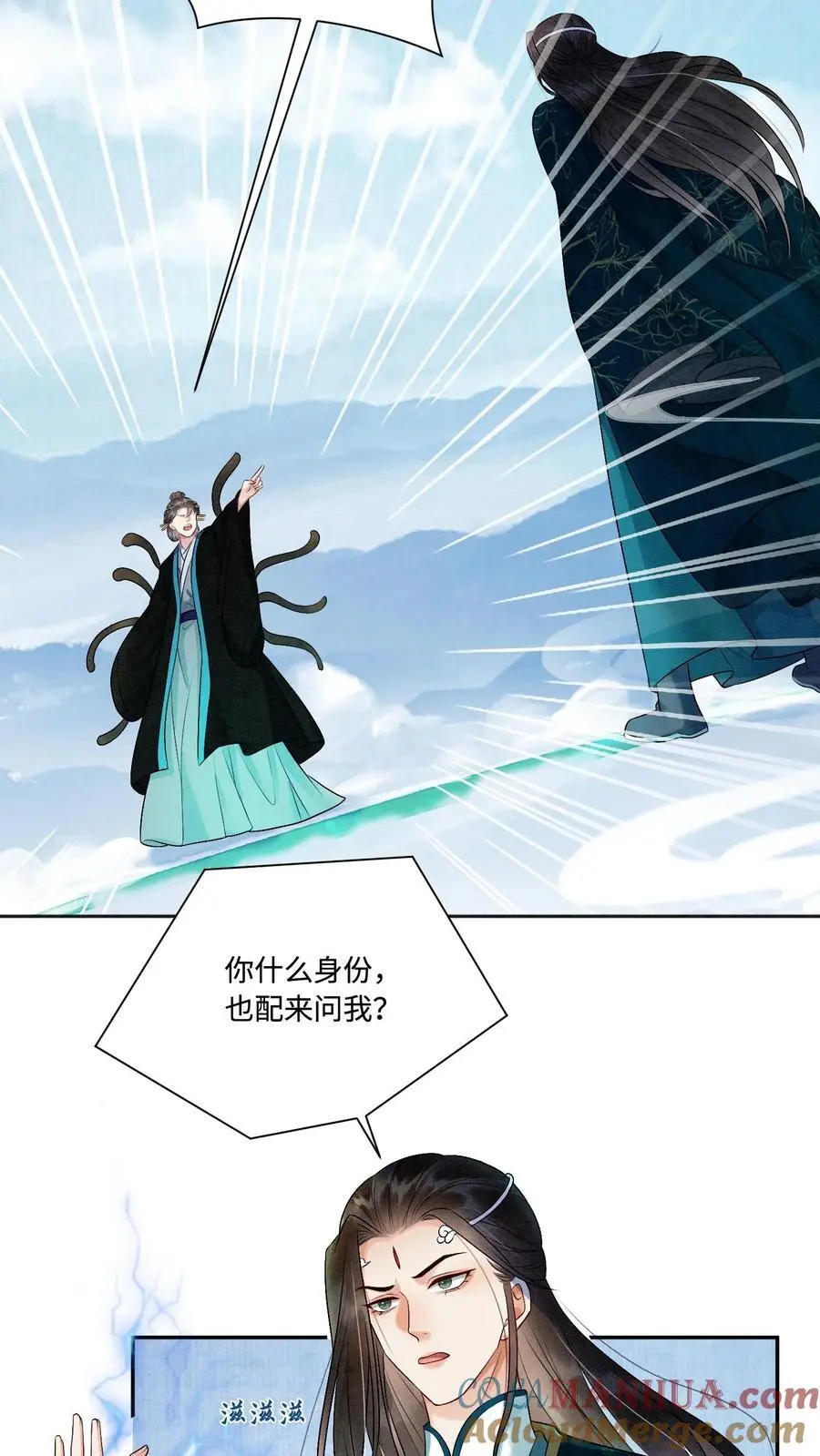 有声听书逆天萌兽绝世妖女倾天下漫画,第437话 咕咚！一口吃掉了呢！1图