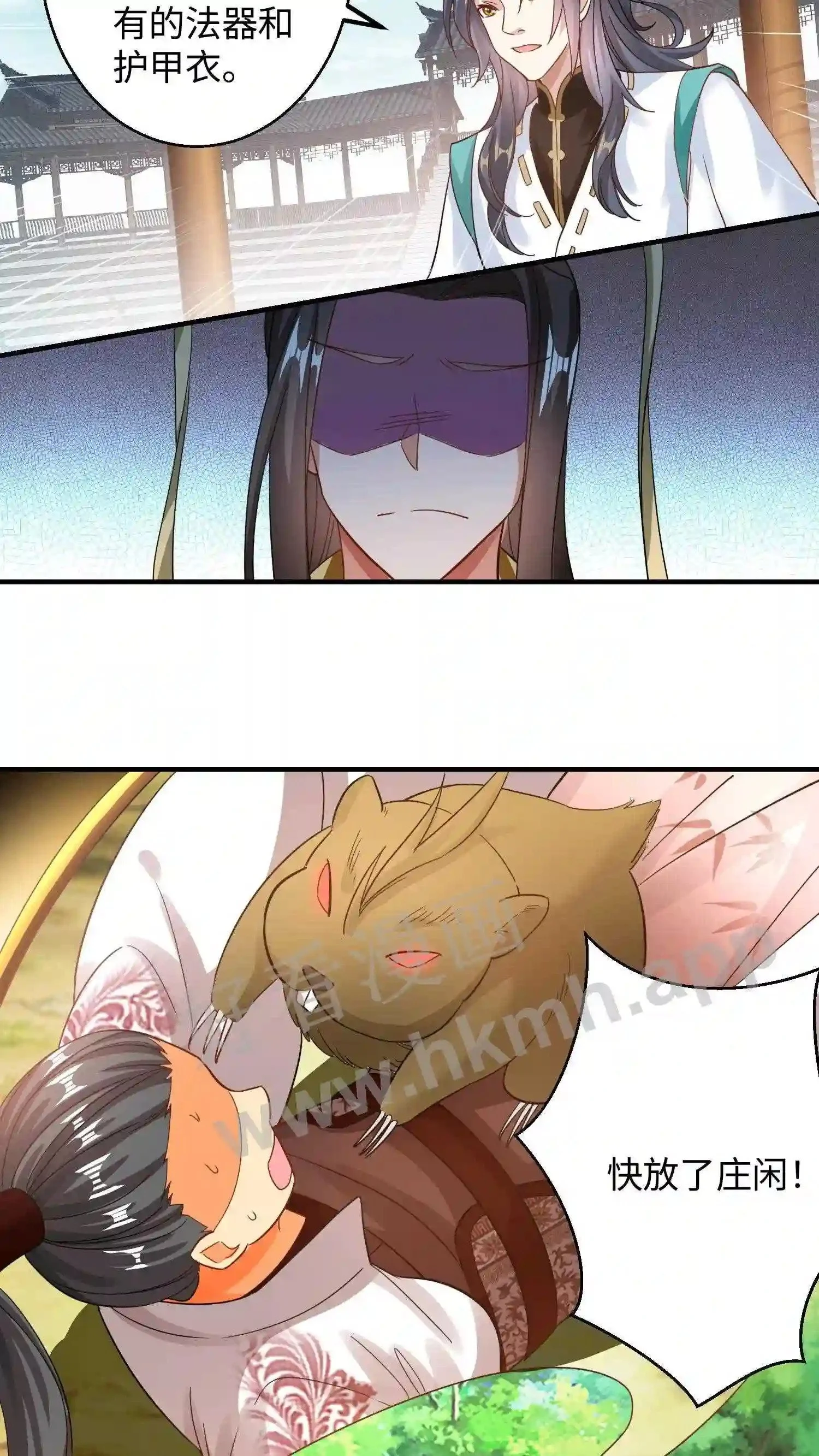 有声听书逆天萌兽绝世妖女倾天下漫画,第151话 白钱的疯狂!1图