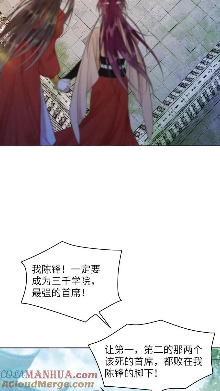 有声听书逆天萌兽绝世妖女倾天下漫画,第419话 友情被害人陈锋发言1图