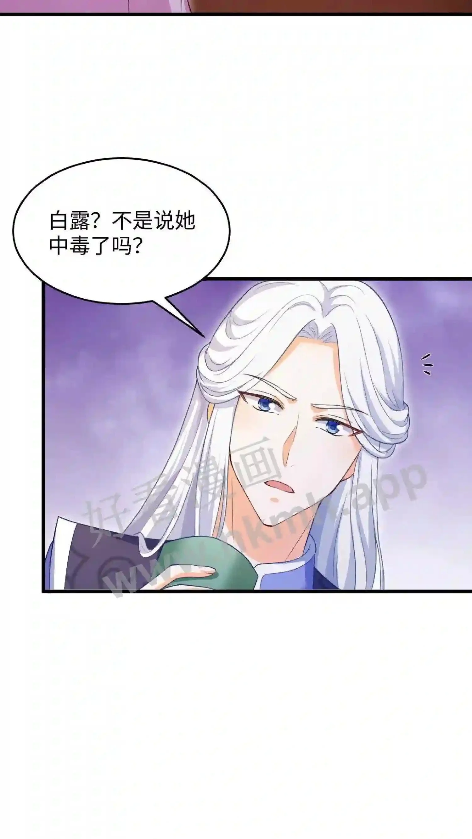 有声听书逆天萌兽绝世妖女倾天下漫画,第12话 嘲讽2图