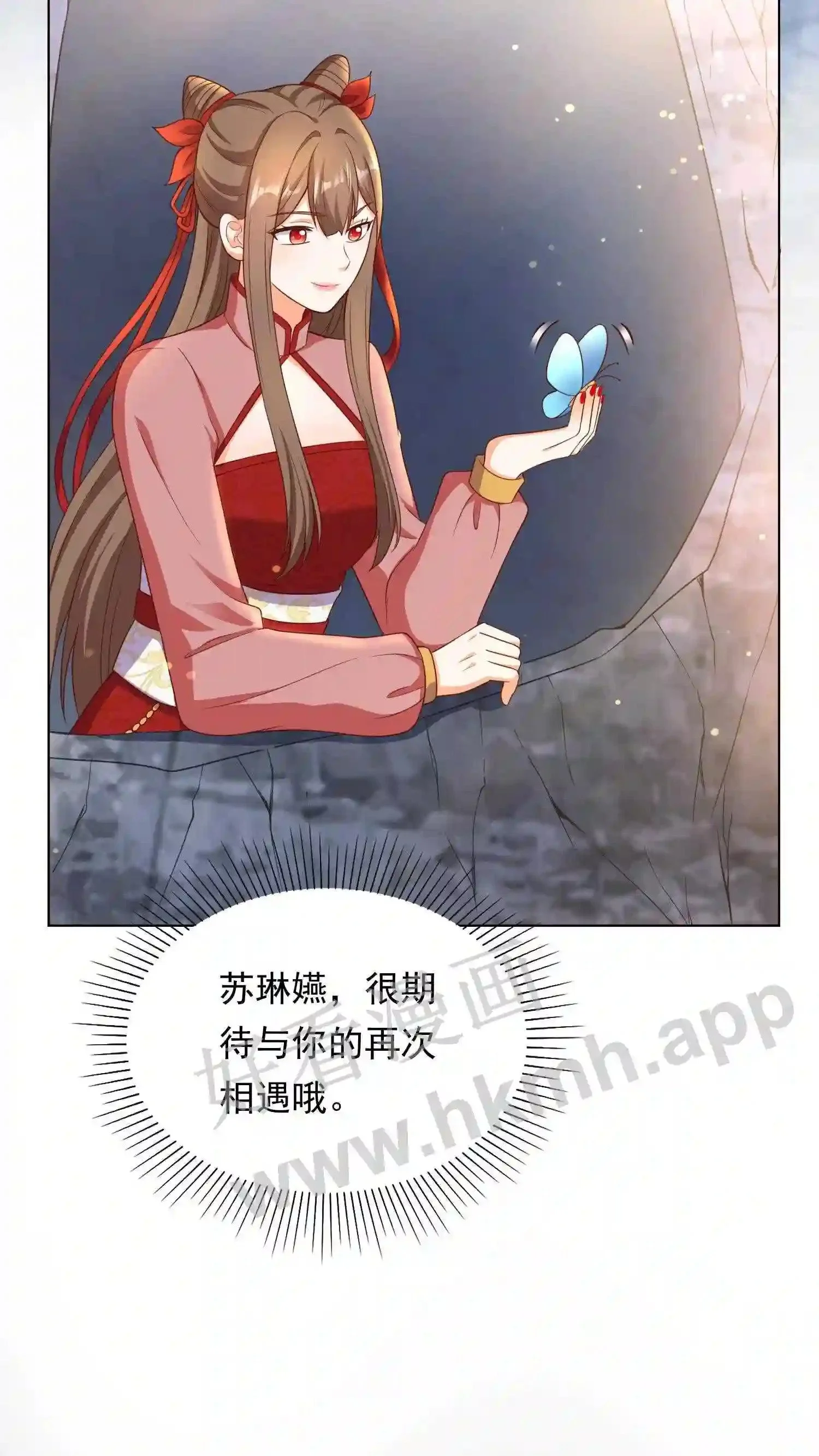 有声听书逆天萌兽绝世妖女倾天下漫画,第89话 大山爷爷送东西1图