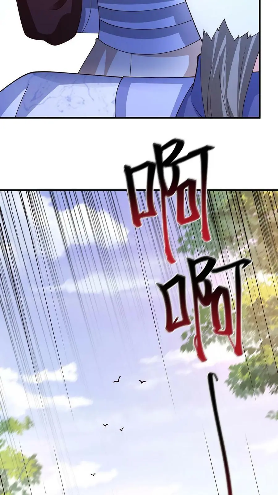 有声听书逆天萌兽绝世妖女倾天下漫画,第291话 多久我都等你2图