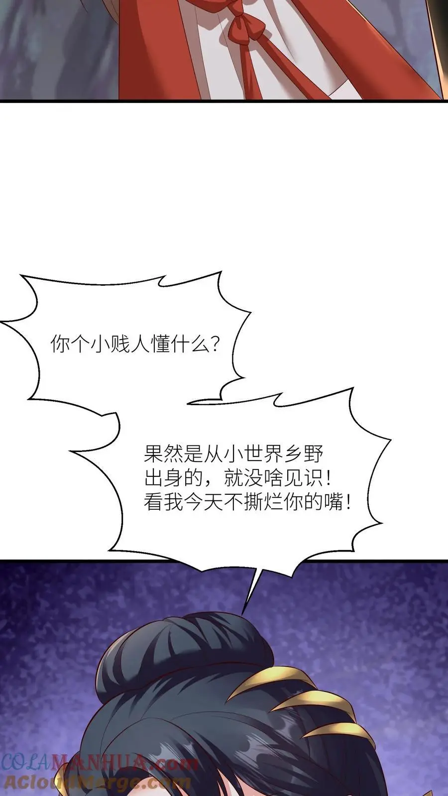 有声听书逆天萌兽绝世妖女倾天下漫画,第408话 九尾宗才配不上她1图