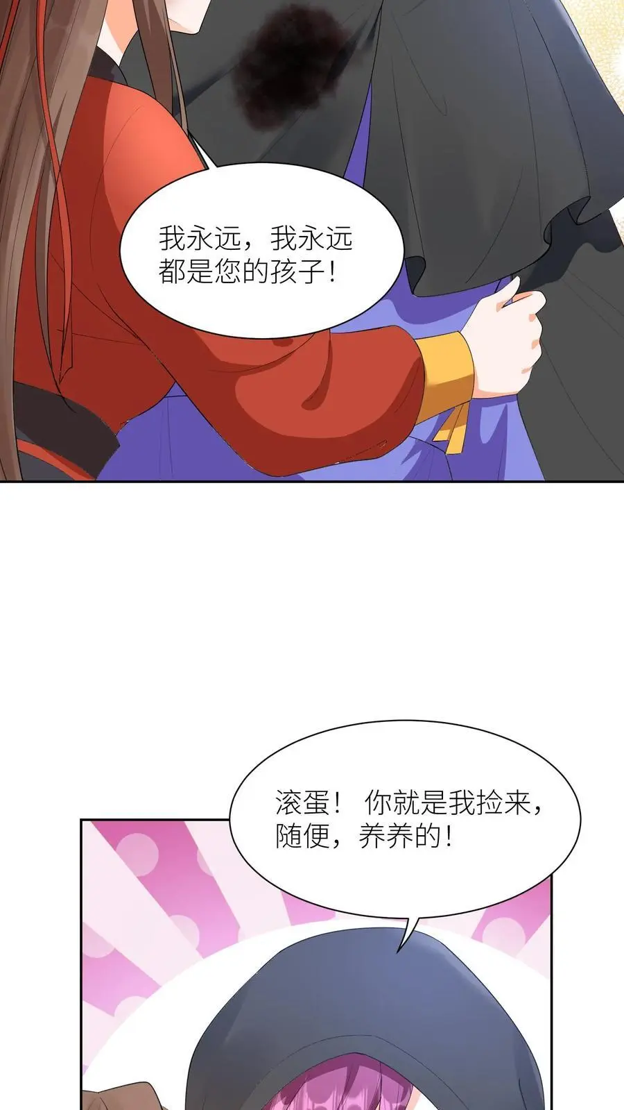 有声听书逆天萌兽绝世妖女倾天下漫画,第393话 第一学院狂妄至极2图