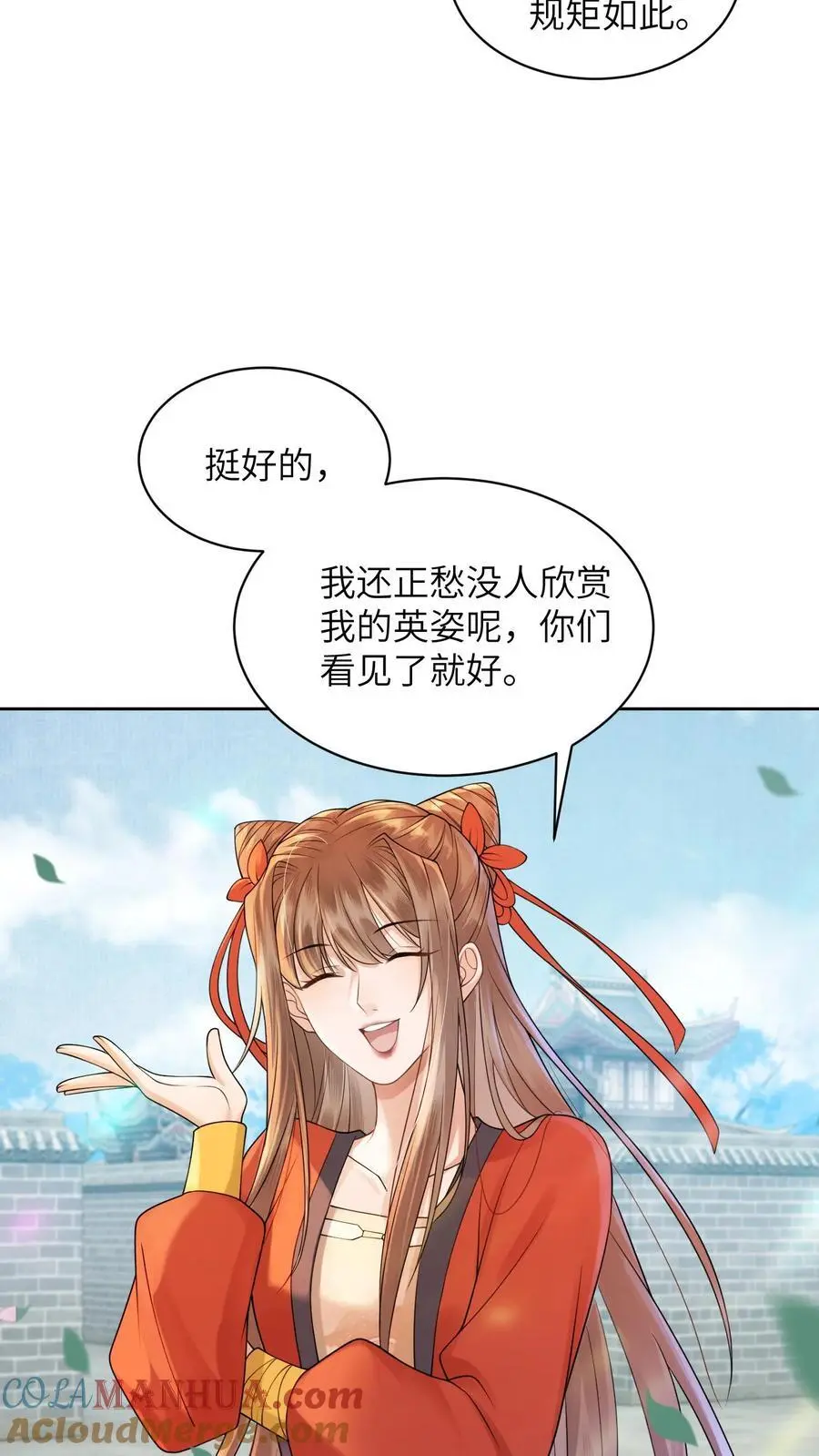 有声听书逆天萌兽绝世妖女倾天下漫画,第424话 我崽呢？冲九尾宗去了啊！1图