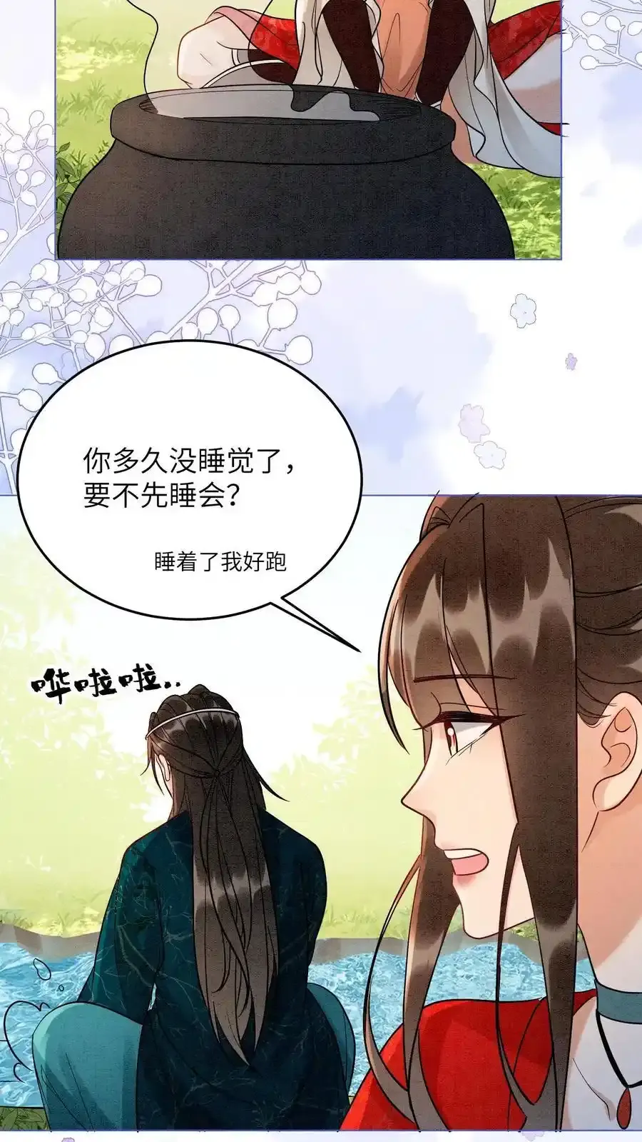 有声听书逆天萌兽绝世妖女倾天下漫画,第542话 还是没了2图