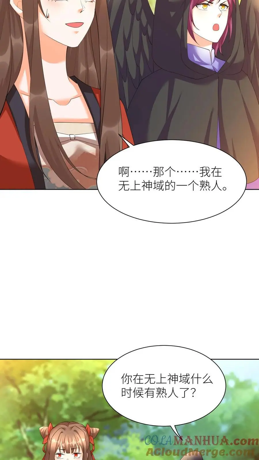 漫画逆天萌兽绝世妖女倾天下漫画,第385话 失落的父亲1图