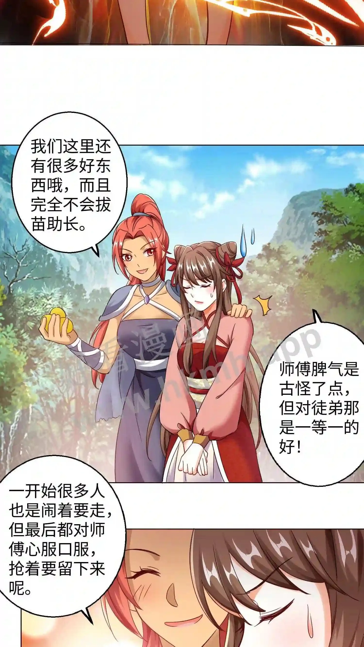 漫画逆天萌兽绝世妖女倾天下漫画,第64话 到了五洲1图