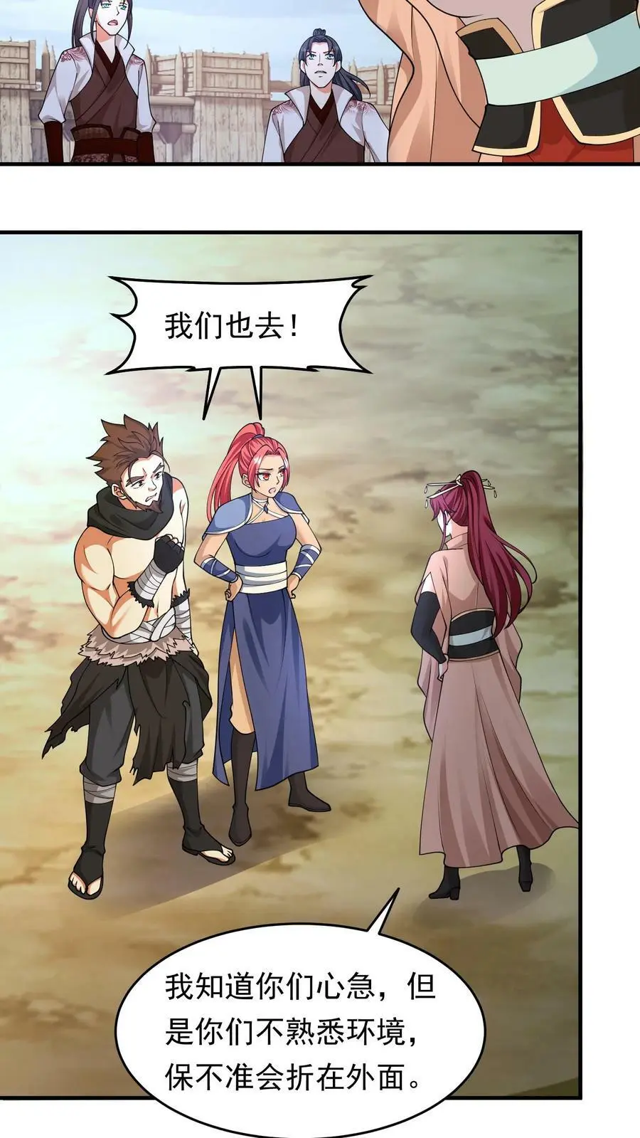 有声听书逆天萌兽绝世妖女倾天下漫画,第200话 分道扬镳2图