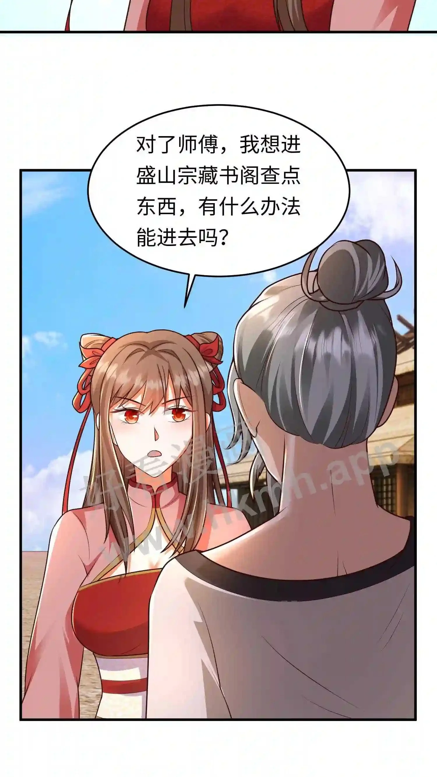 有声听书逆天萌兽绝世妖女倾天下漫画,第77话 老乞丐教徒1图