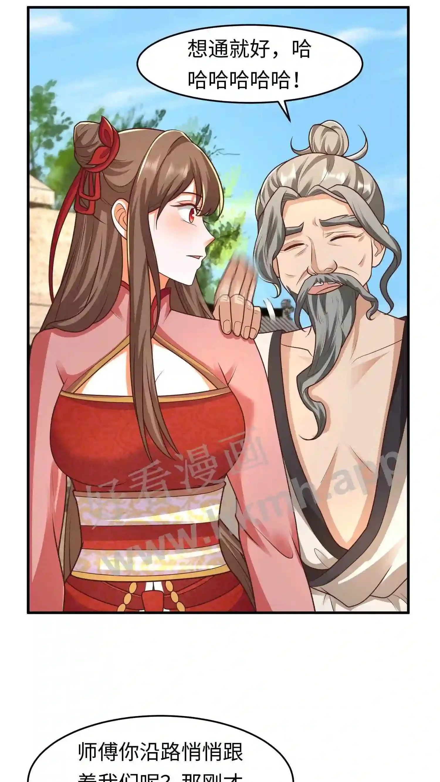 有声听书逆天萌兽绝世妖女倾天下漫画,第77话 老乞丐教徒1图