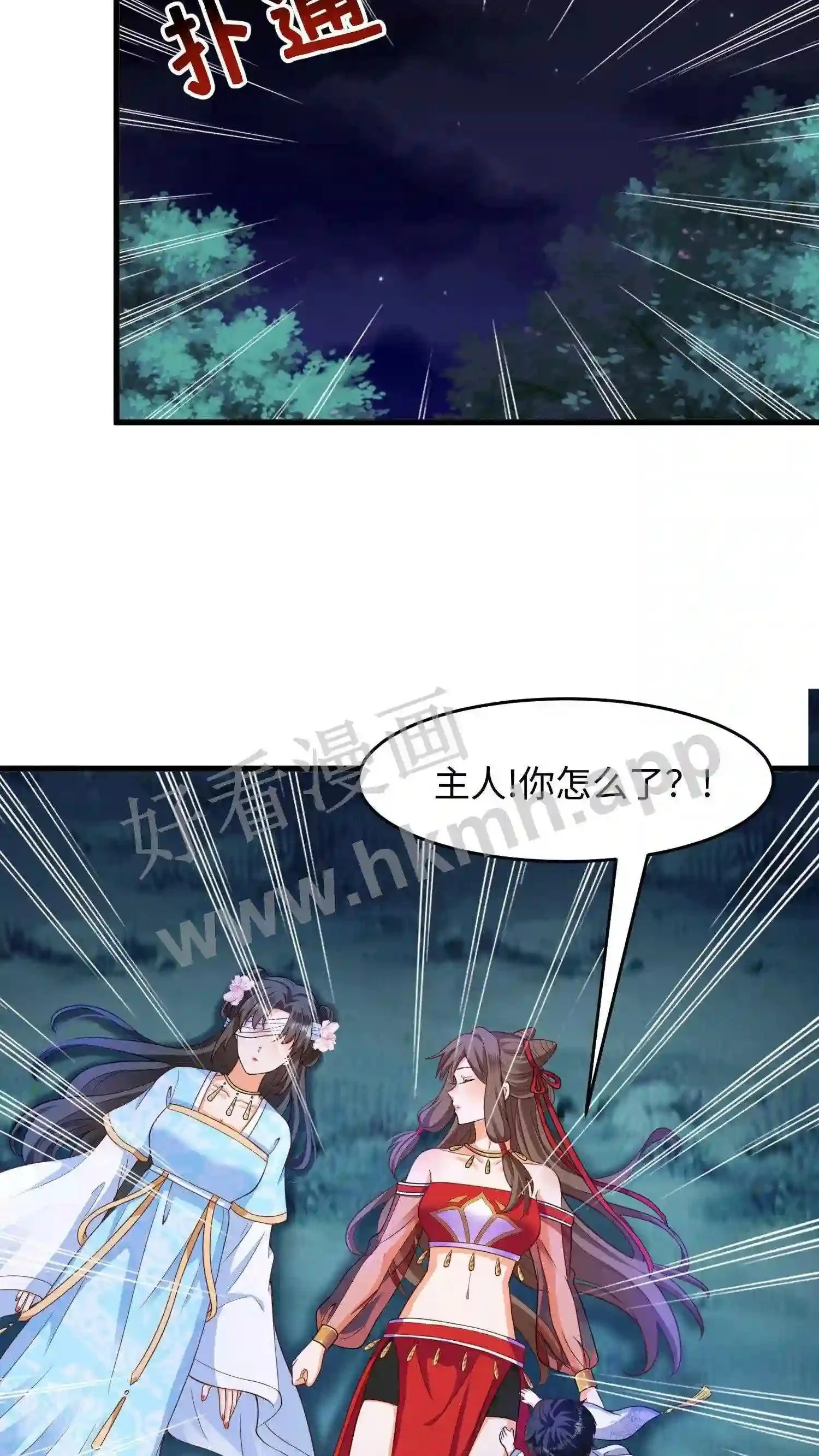 有声听书逆天萌兽绝世妖女倾天下漫画,第10话 复仇1图