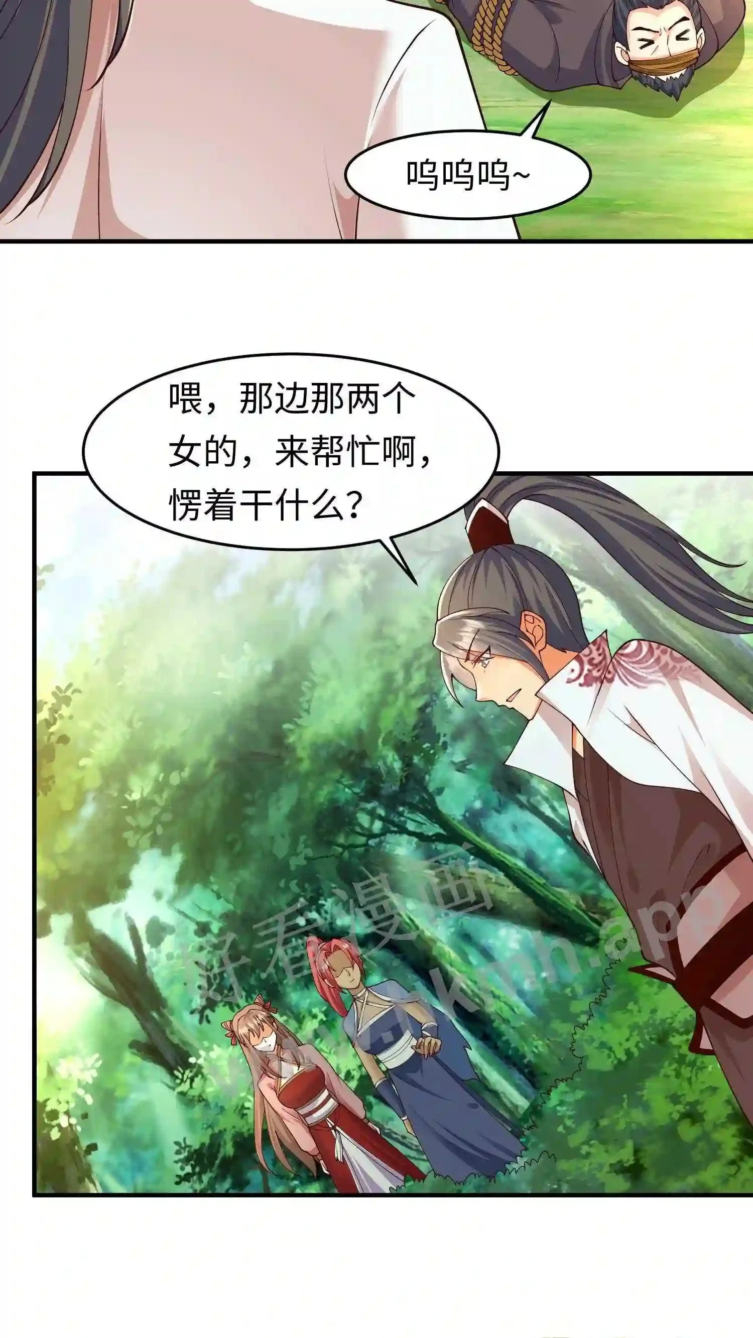 有声听书逆天萌兽绝世妖女倾天下漫画,第69话 对峙1图
